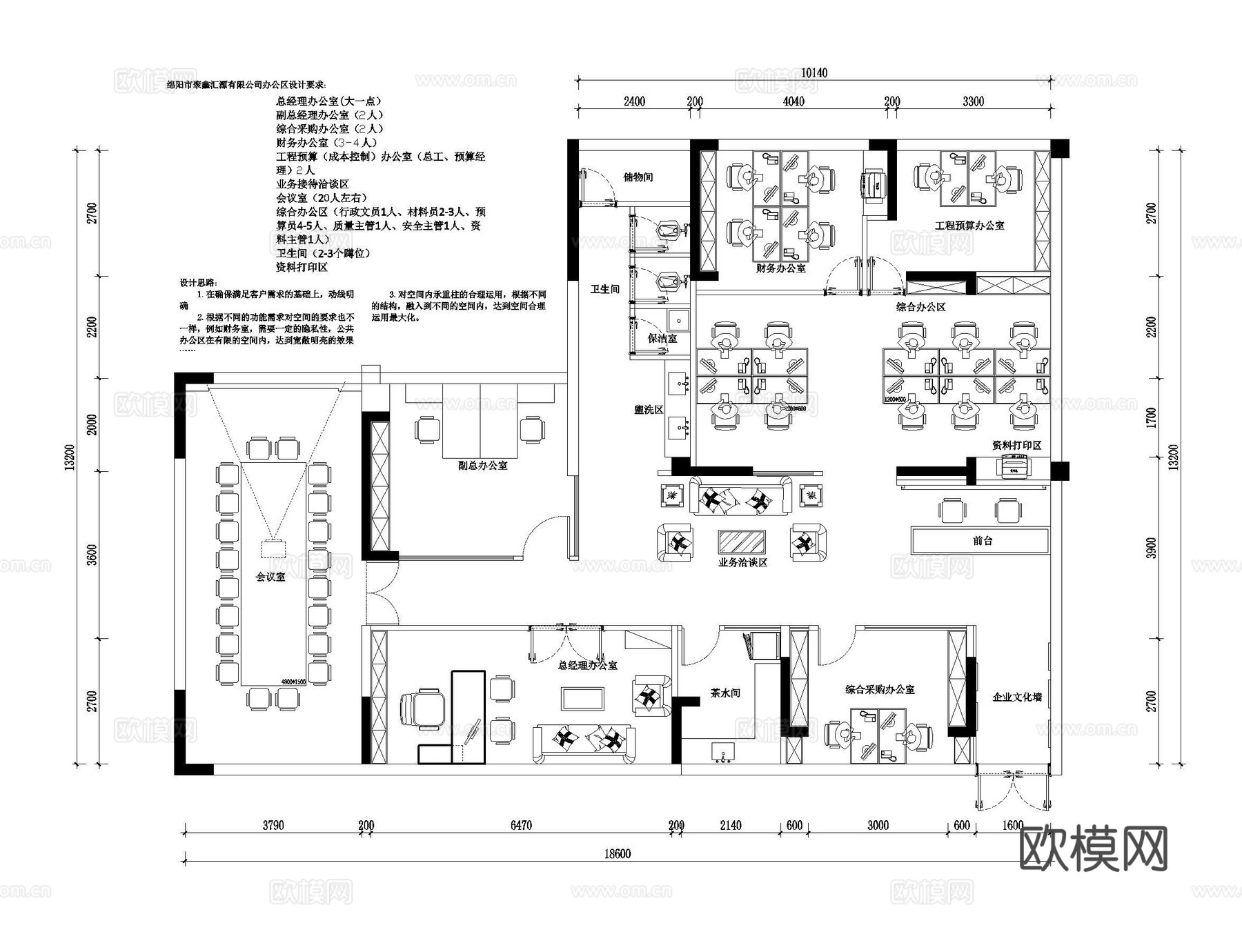 湖南办公室平面布置图cad施工图