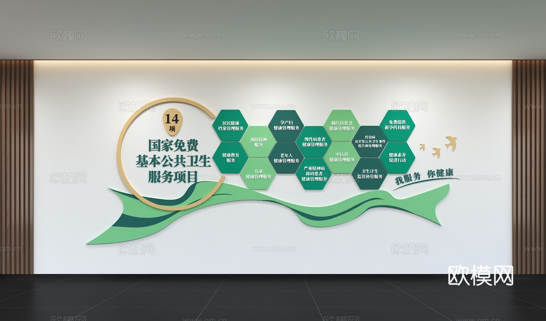 现代医疗文化墙 医疗背景墙 医疗展板 标语 口号 专家医生3d模型