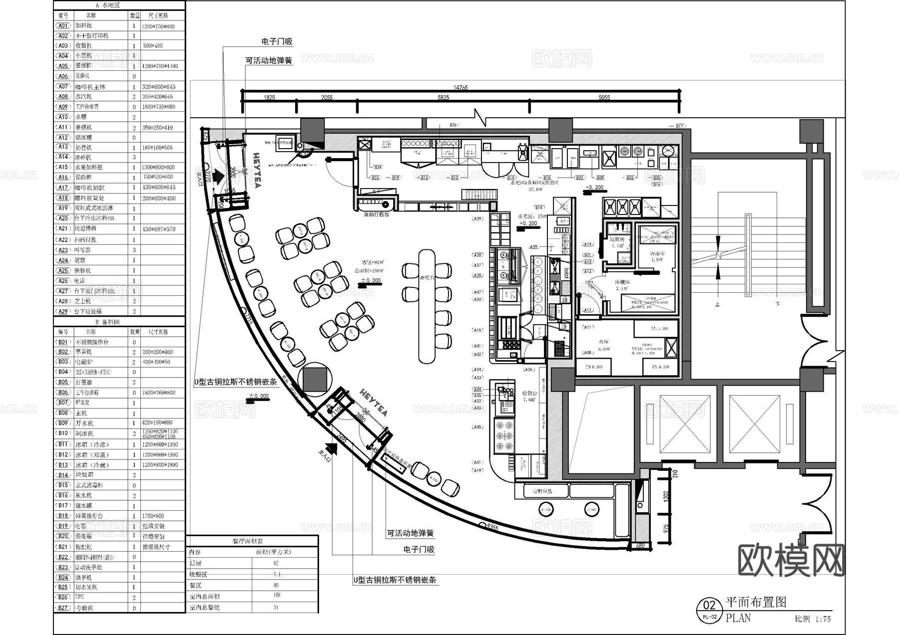 喜茶天津店施工图效果图方案cad施工图
