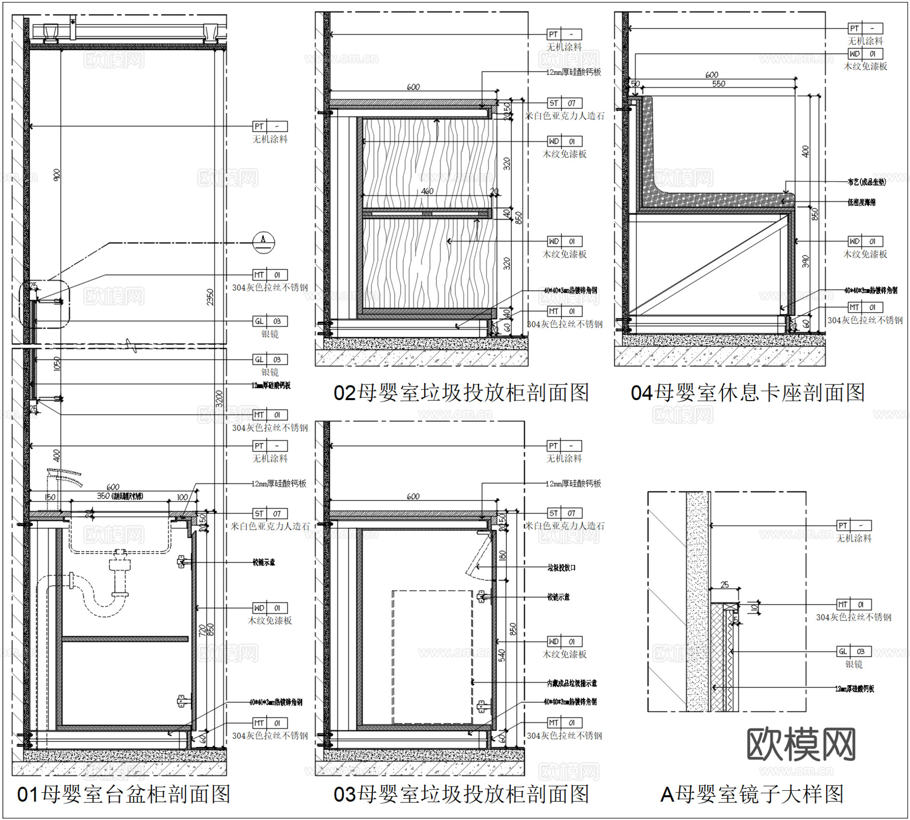 母婴室台盆柜-休息卡座-暗藏垃圾柜-台盆层板柜节点cad施工图