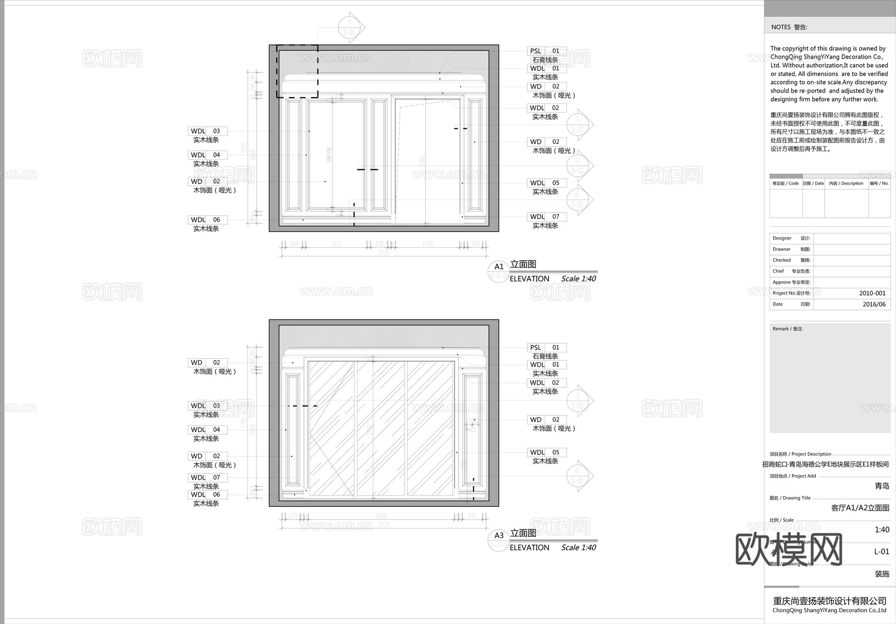 海归派轻奢家居施工图cad施工图
