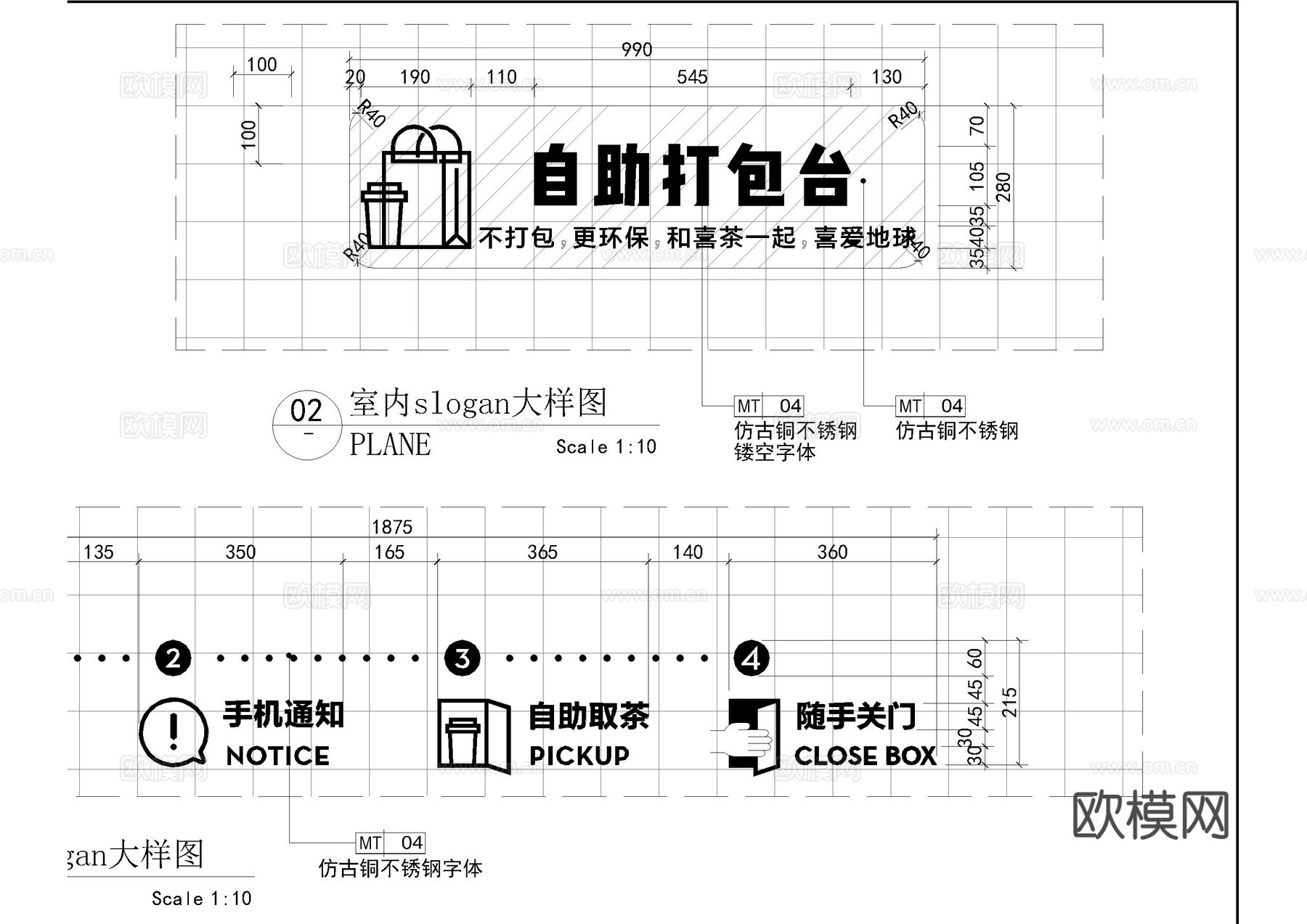 奶茶店LOGO大样图cad施工图