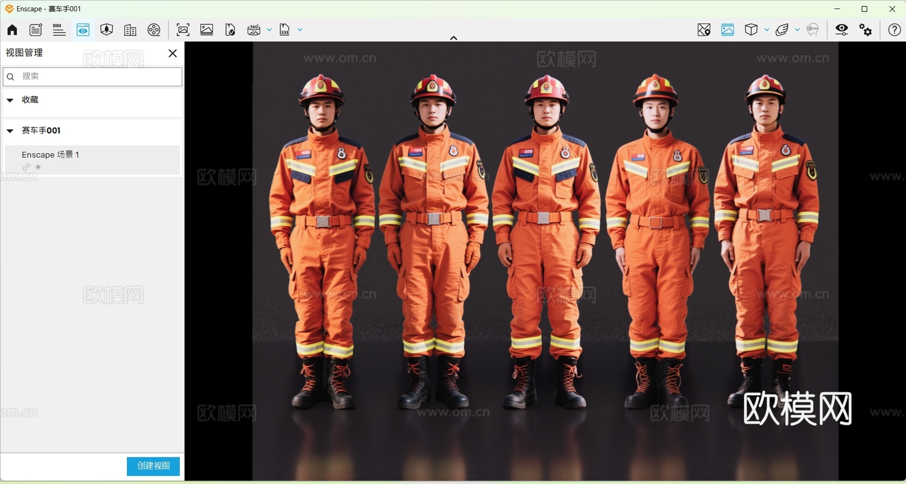 2D现代人物 消防员 消费火警 火警救援人员su模型