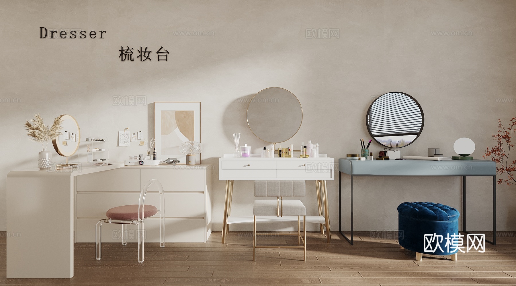 现代梳妆台 妆台妆凳 化妆镜 化妆用品组合 挂画3d模型