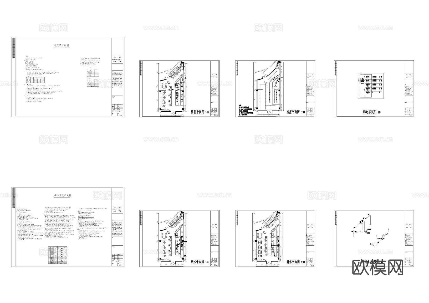 隐茶奶茶店水电施工图cad施工图