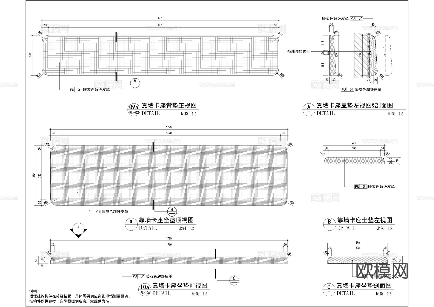 卡座精装大样图cad施工图