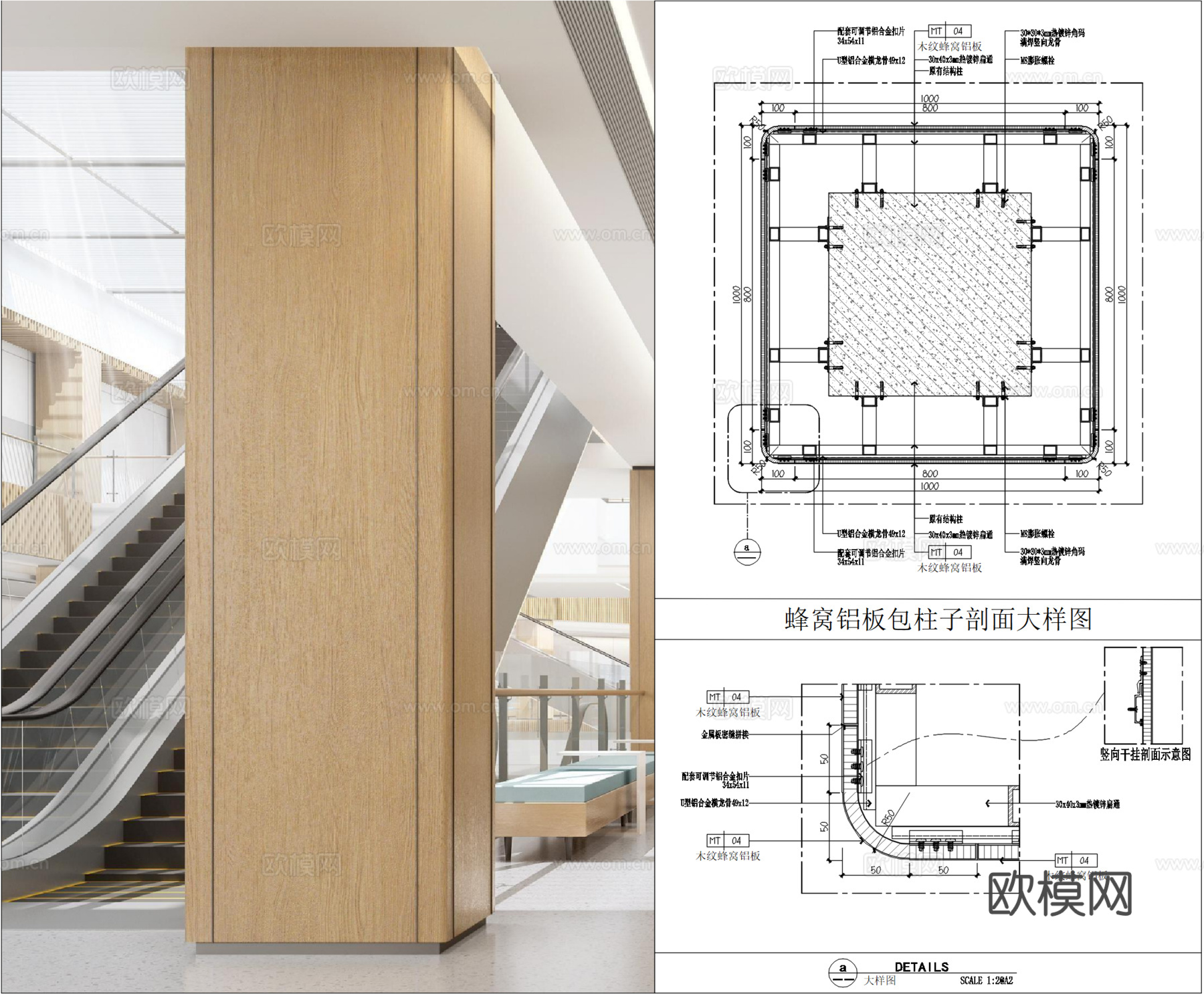 干挂蜂窝铝板包柱子节点图cad施工图