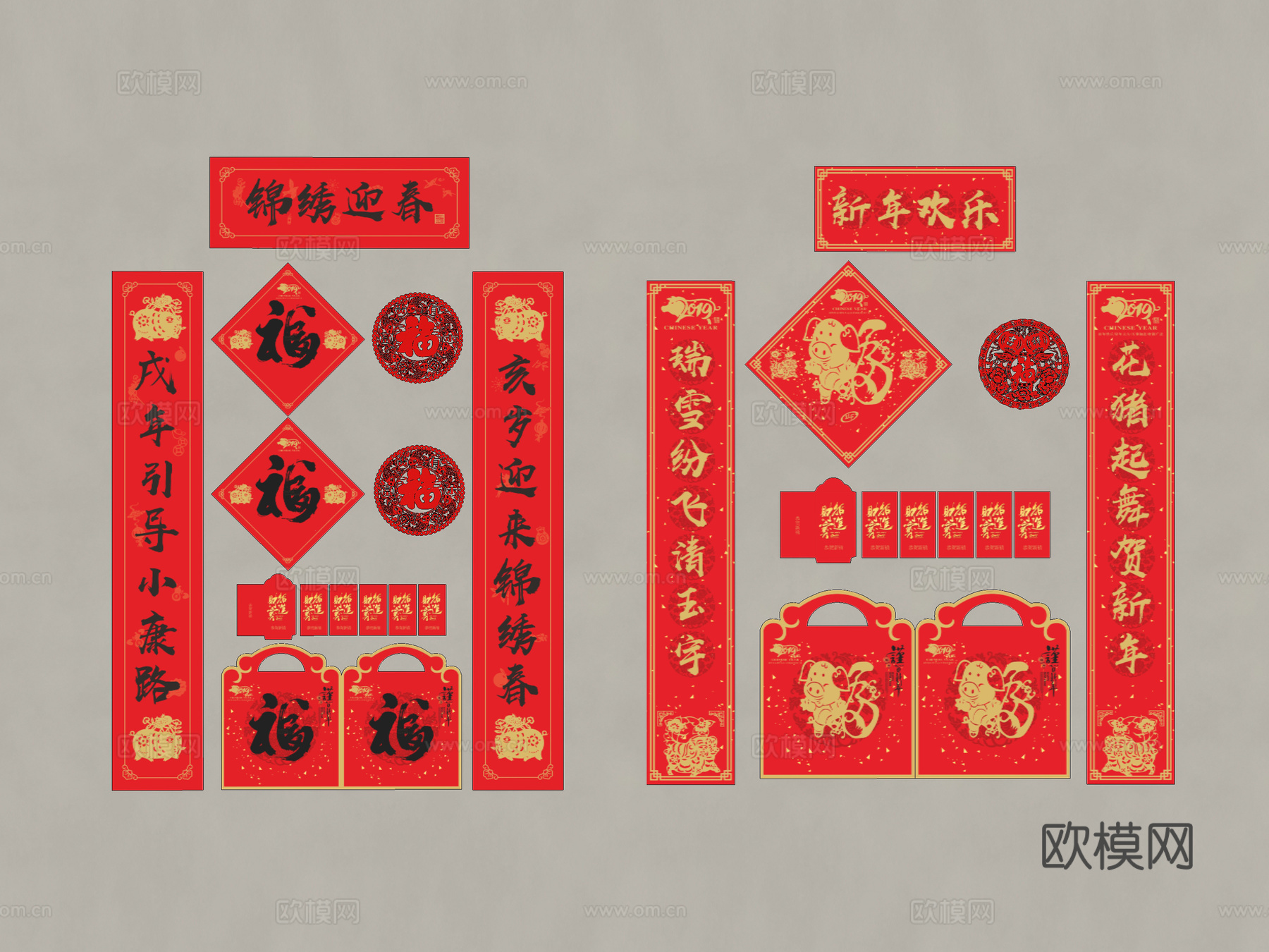 春联su模型