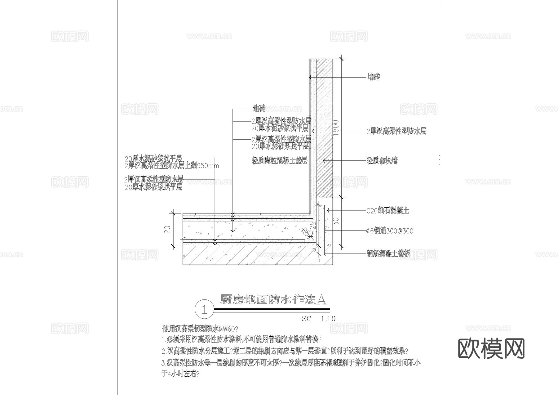 奈雪奶茶店给排水施工图cad施工图