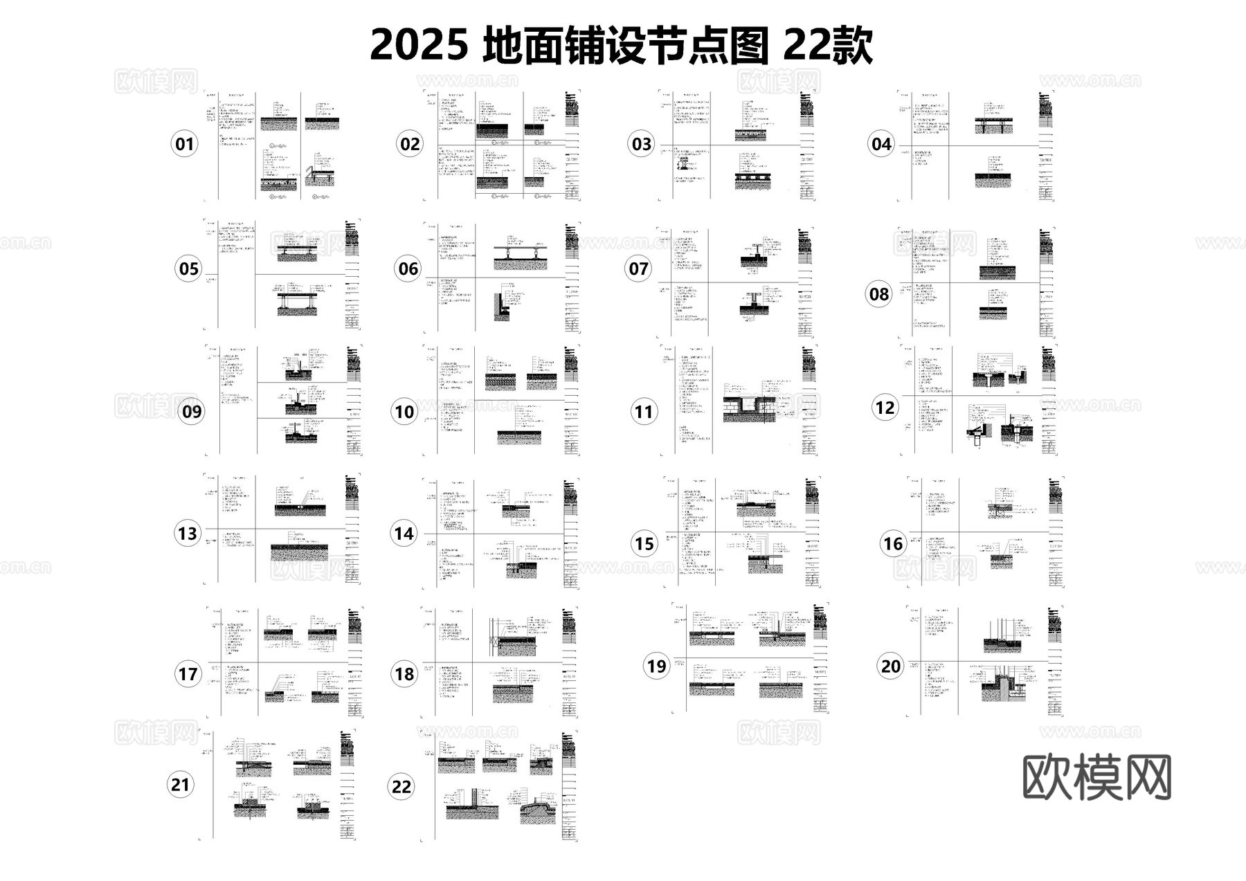 20250429地面铺设节点图22款cad施工图