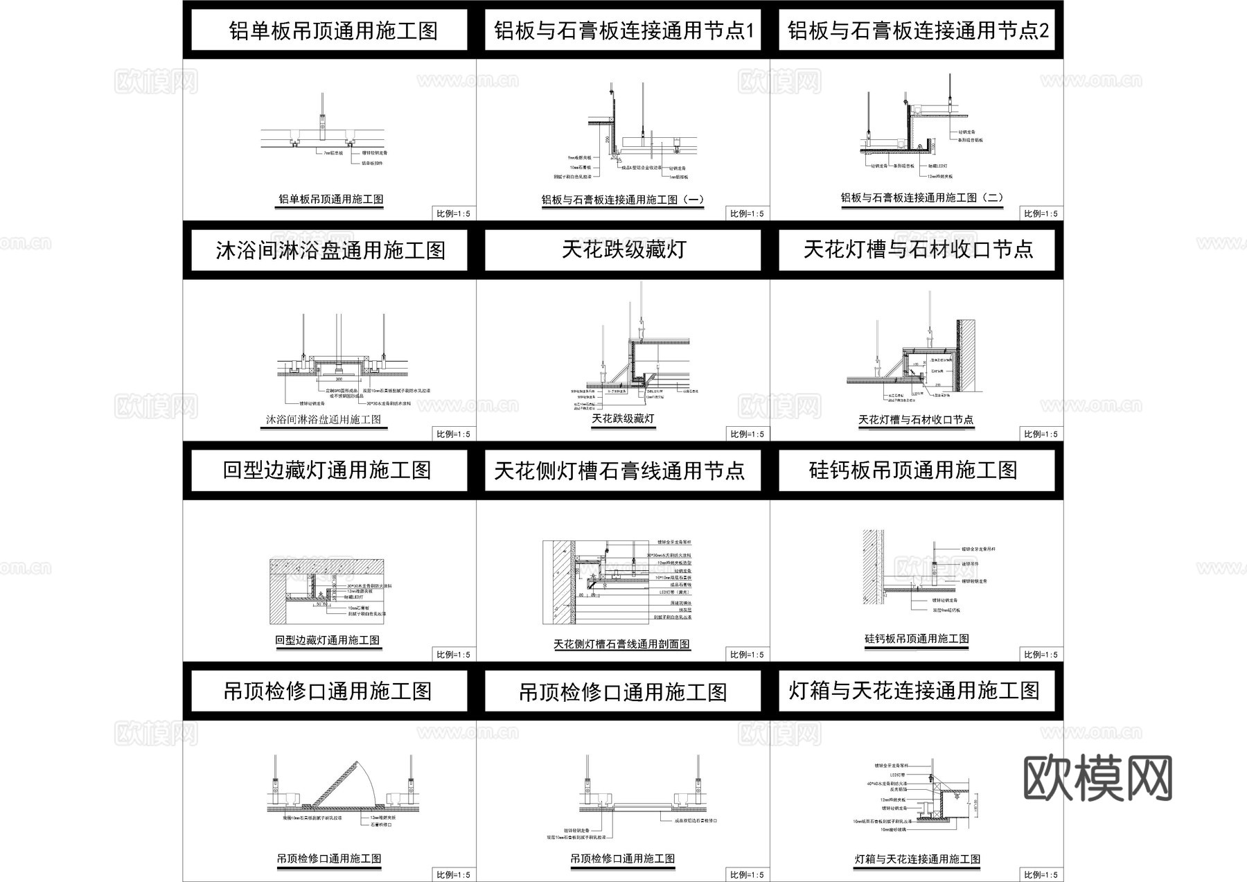 天花吊顶节点图100款cad施工图