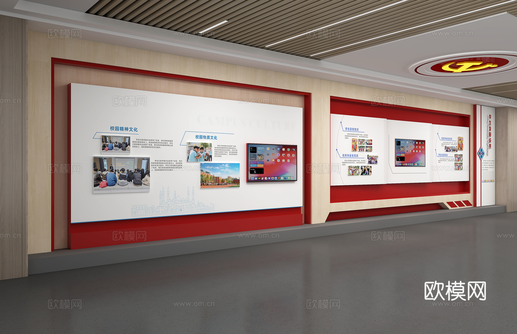 党建展厅校史馆展墙3d模型