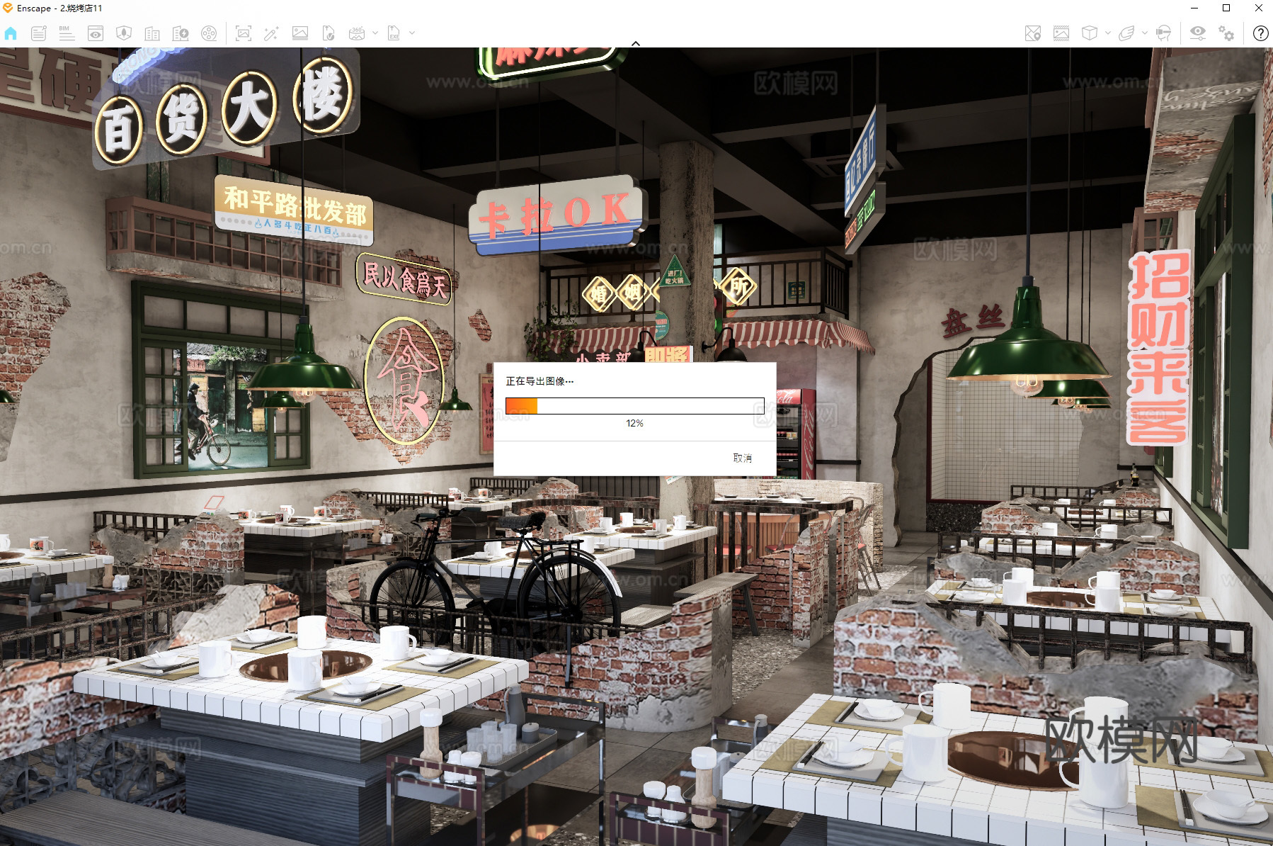 现代烧烤店 餐厅 烤肉店 餐饮桌椅su模型