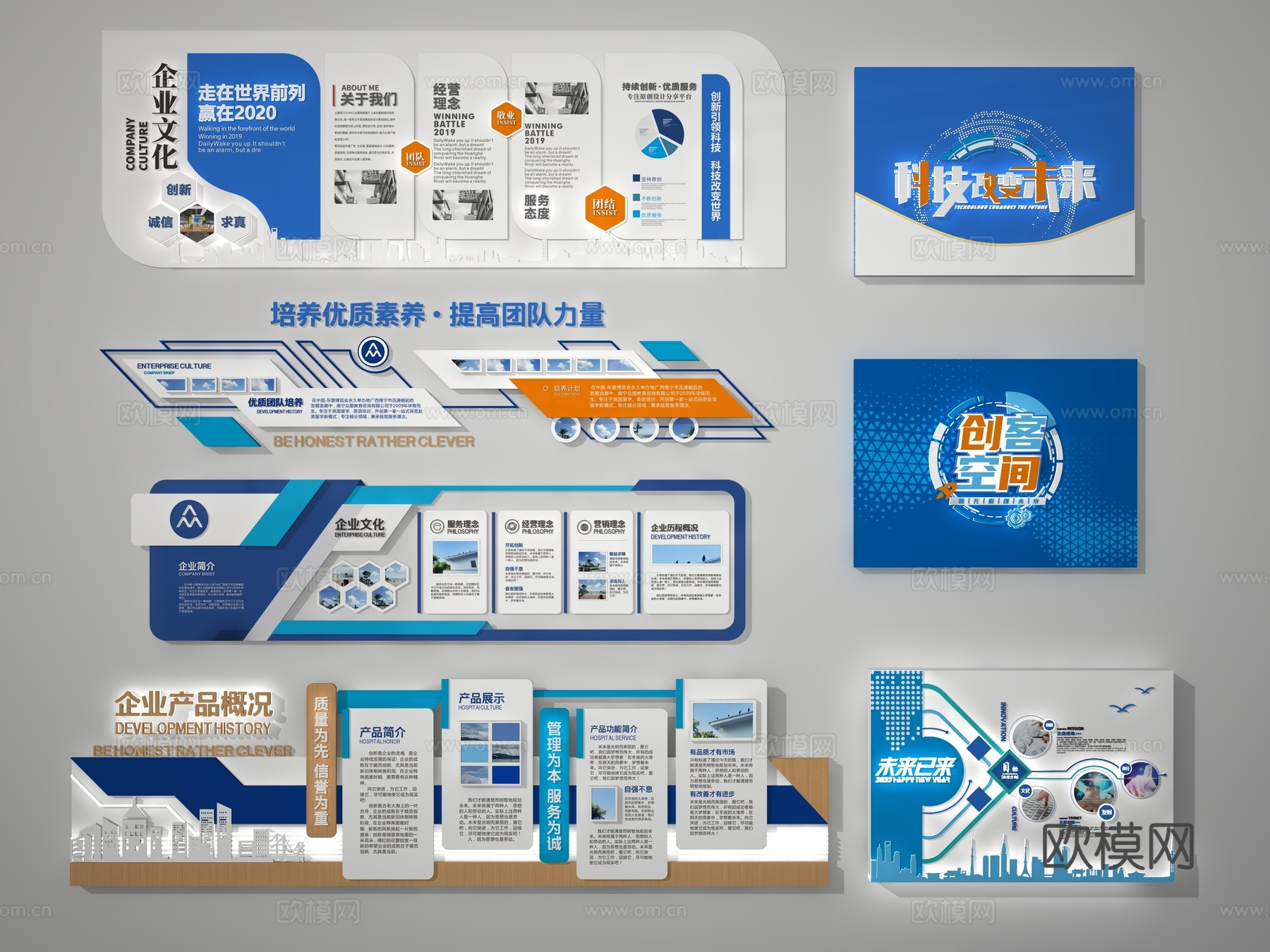企业文化墙3d模型