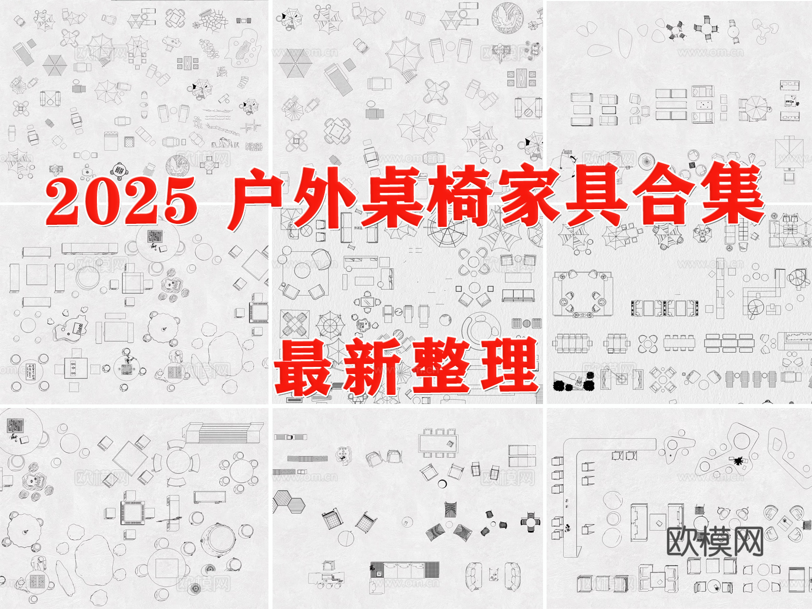 露营桌椅 户外桌椅 户外家具 户外沙发 庭院座椅cad施工图