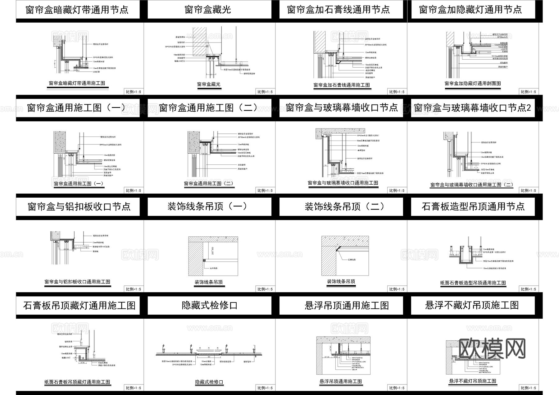 天花吊顶节点图100款cad施工图