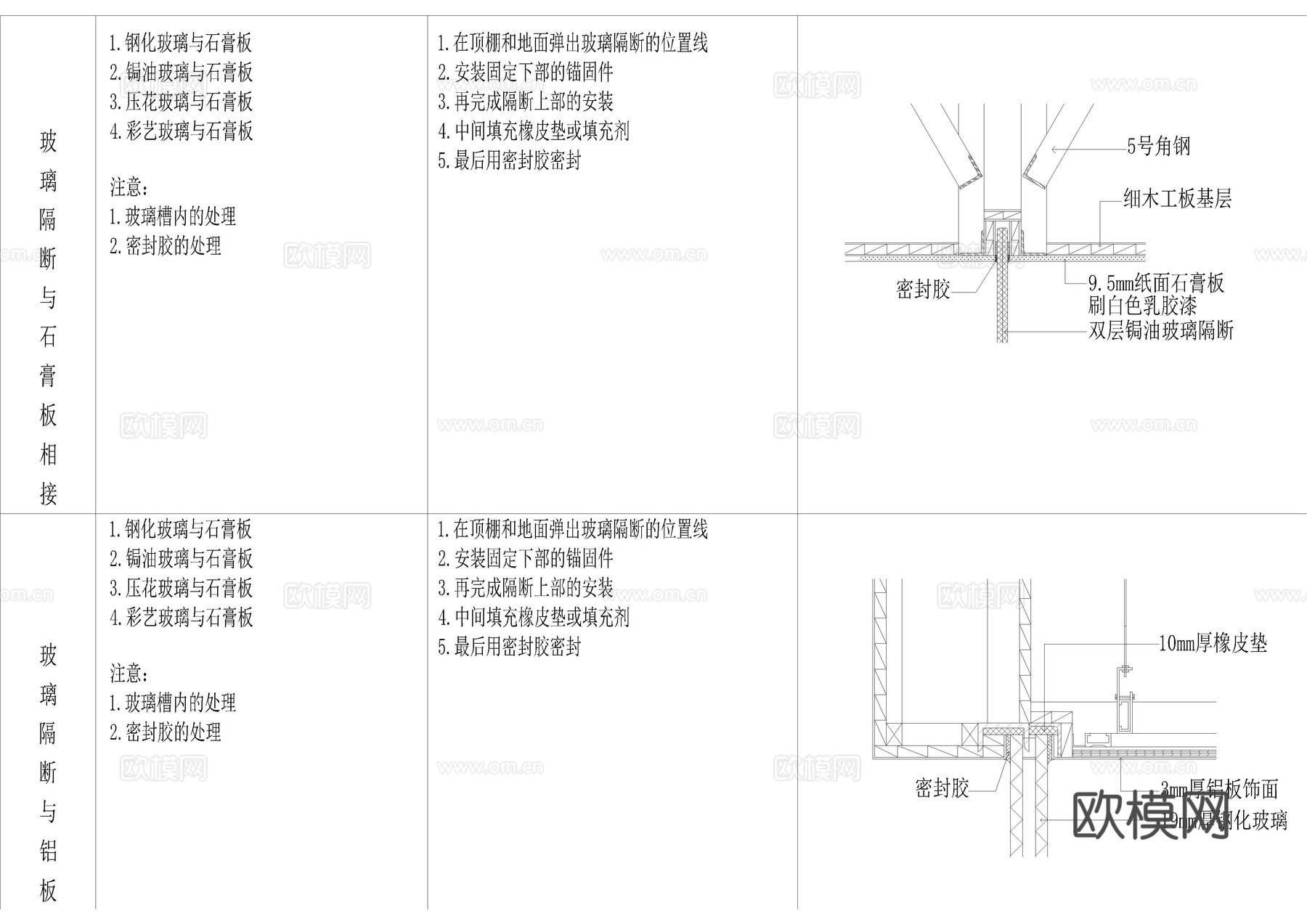 2025天花吊顶施工图35款cad施工图