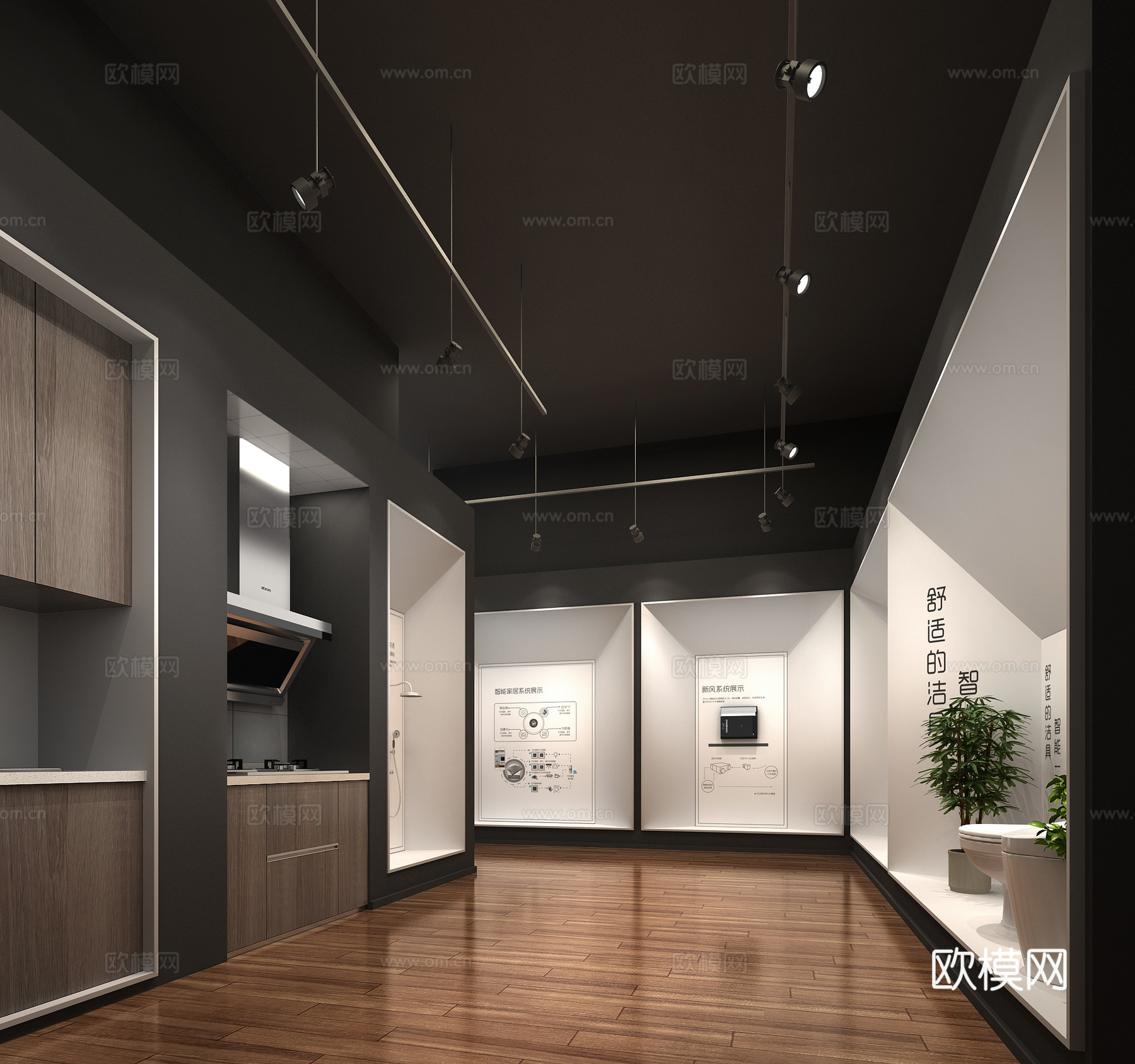 现代展厅 家具 样板展示3d模型