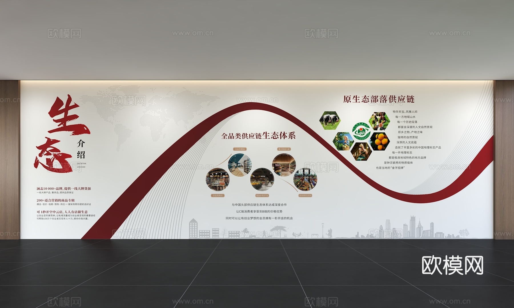 现代生态环文化墙 展示墙 标语 口号 宣传栏 绿色发展3d模型