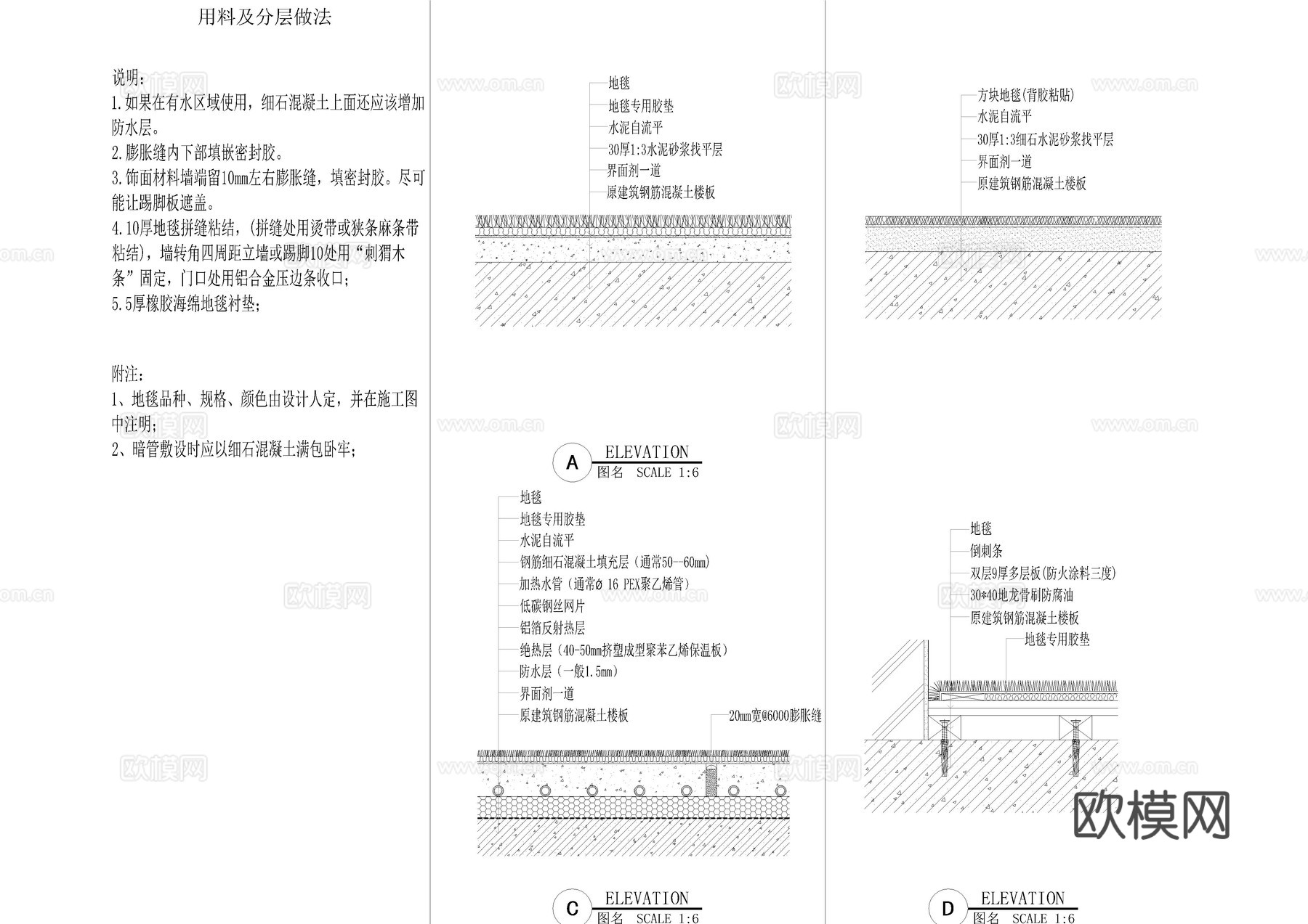 20250429地面铺设节点图22款cad施工图