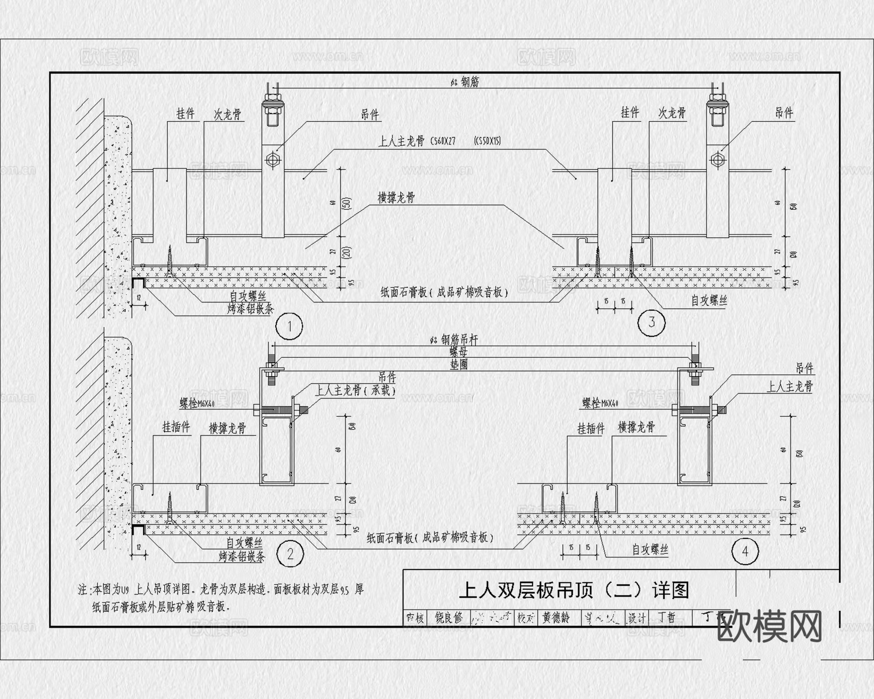 吊顶节点 天花节点 天花吊顶 石膏板吊顶 轻钢龙骨吊顶cad施工图