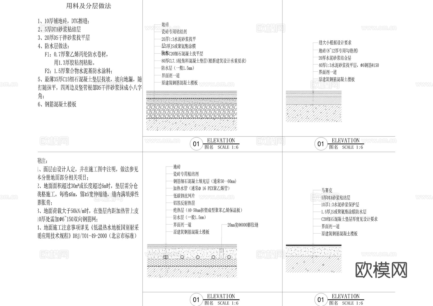 20250429地面铺设节点图22款cad施工图