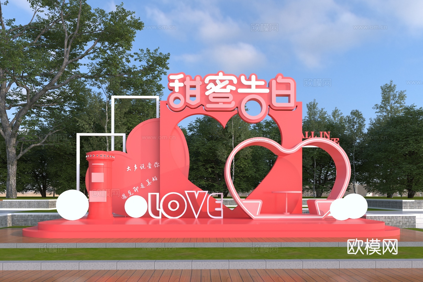 现代爱心美陈3d模型