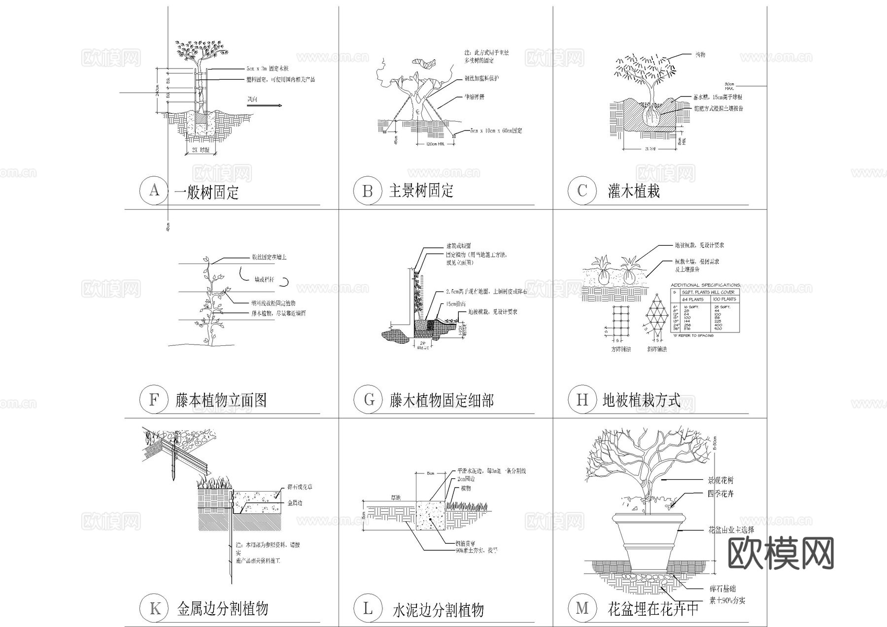 绿化种植设计说明图库cad施工图