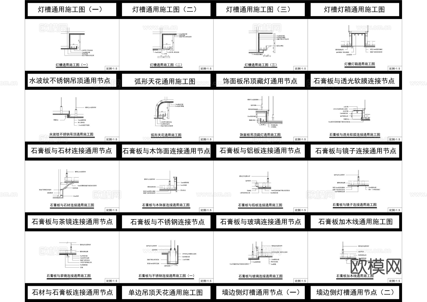 天花吊顶节点图100款cad施工图