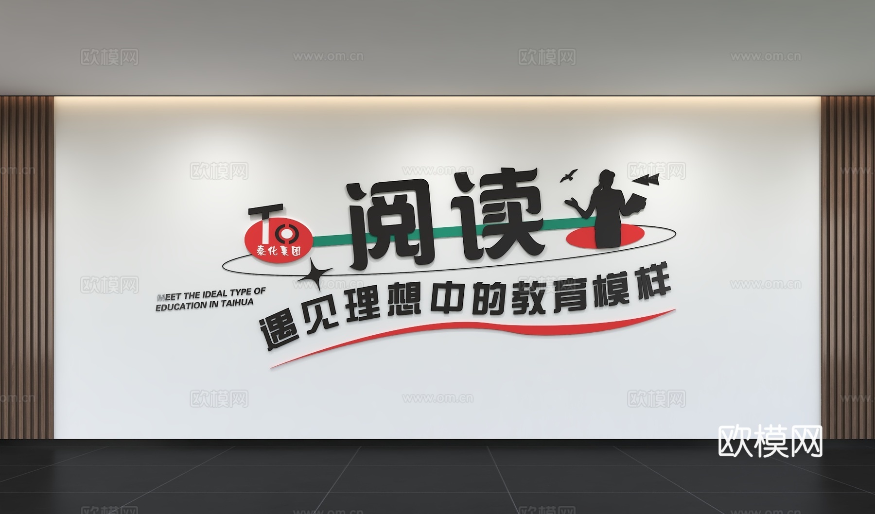 现代阅读文化墙 口号标语 校园图书教室 阅读室 校园读书3d模型