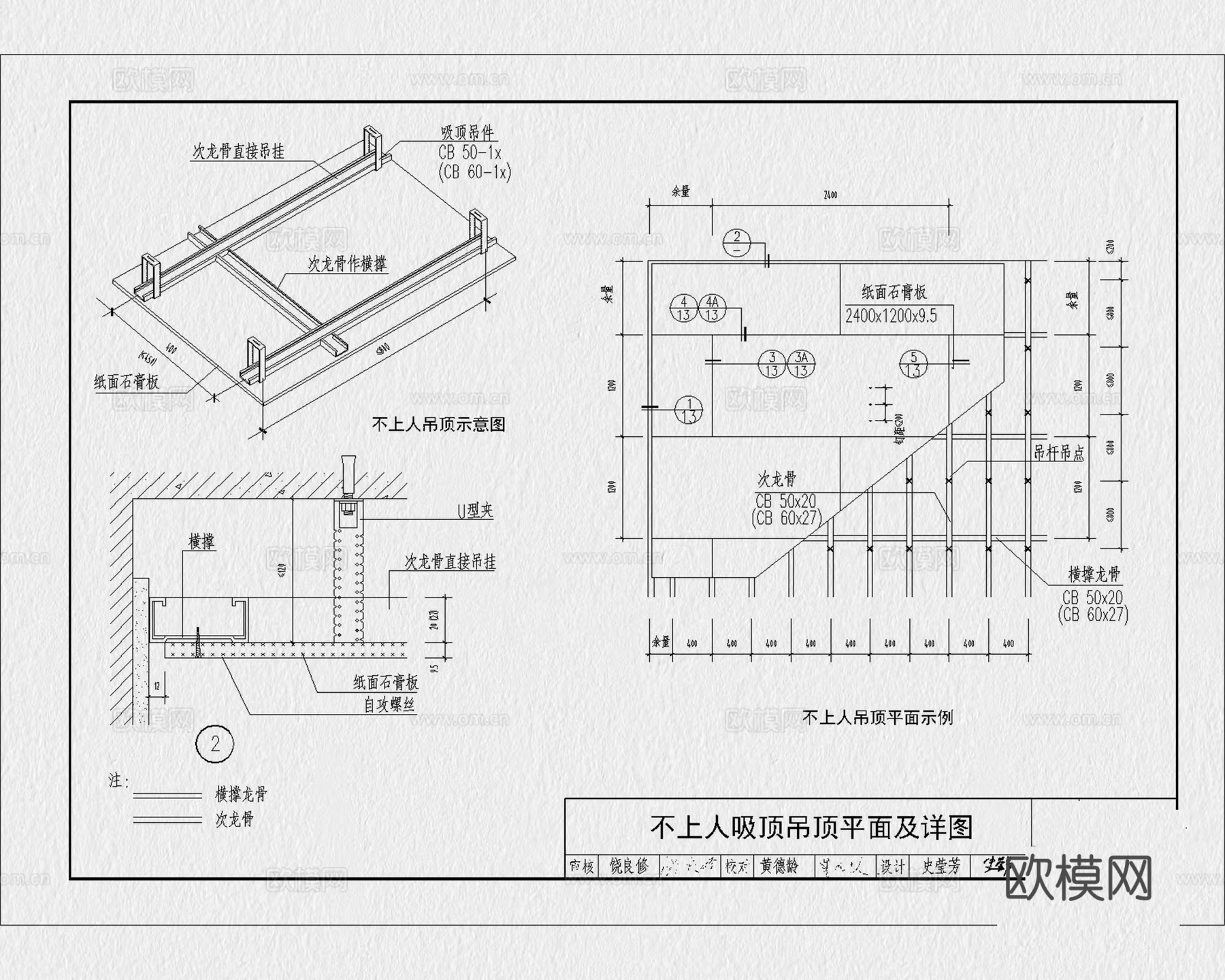 吊顶节点 天花节点 天花吊顶 石膏板吊顶 轻钢龙骨吊顶cad施工图