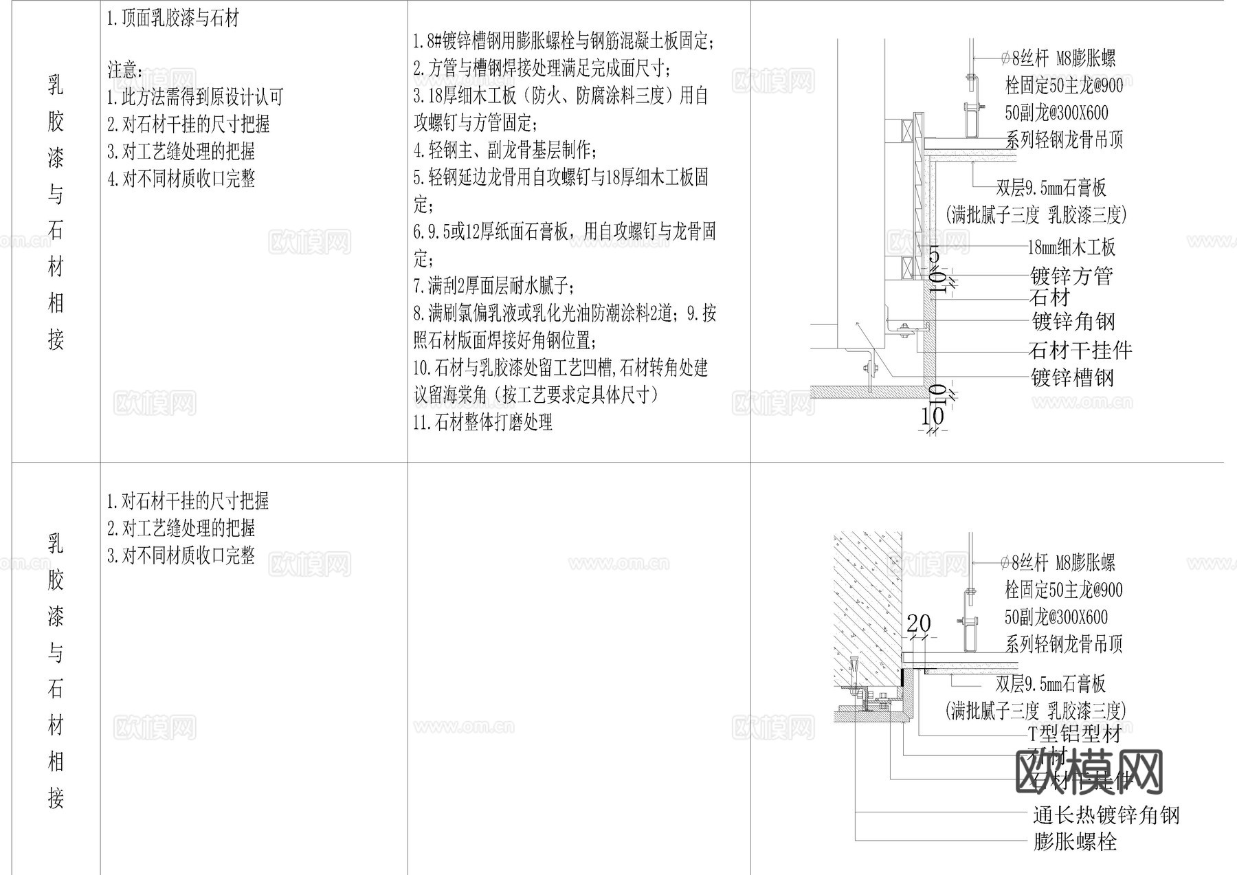 2025天花吊顶施工图35款cad施工图