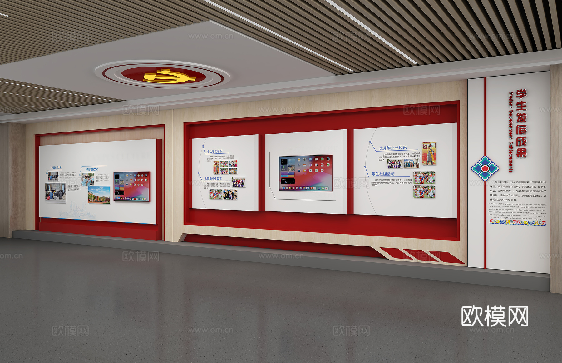 党建展厅校史馆展墙3d模型
