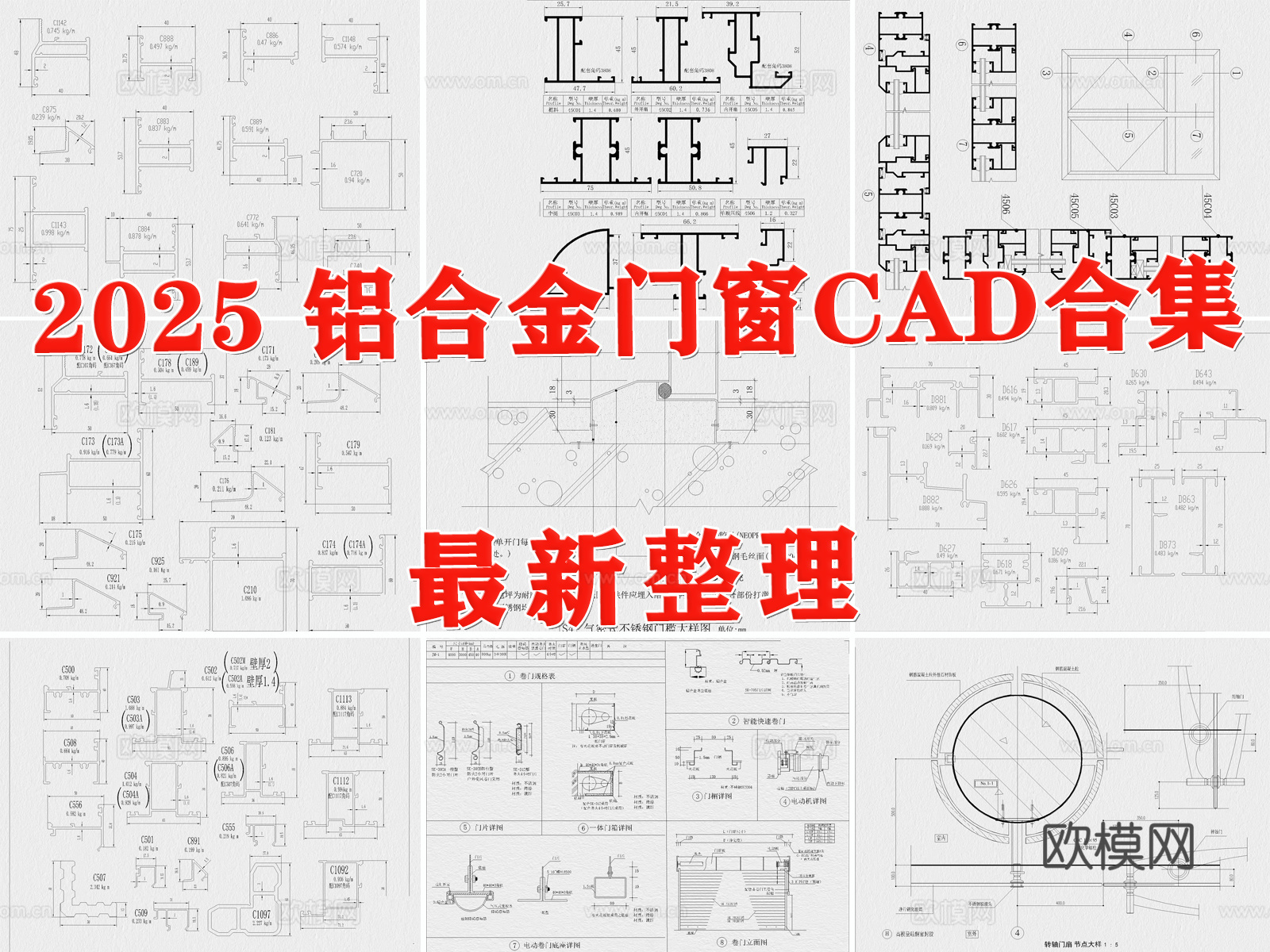 窗节点 铝合金 铝合金门窗节点 断桥铝合金门窗 金属门窗节点cad施工图