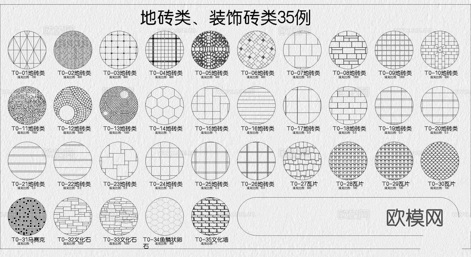 网红填充图案 精品填充图案 填充 填充样式 材质填充cad施工图