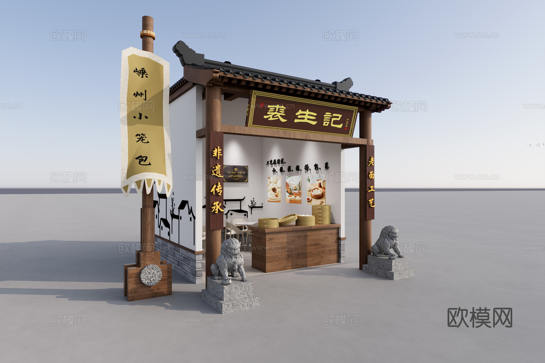小笼包门头3d模型