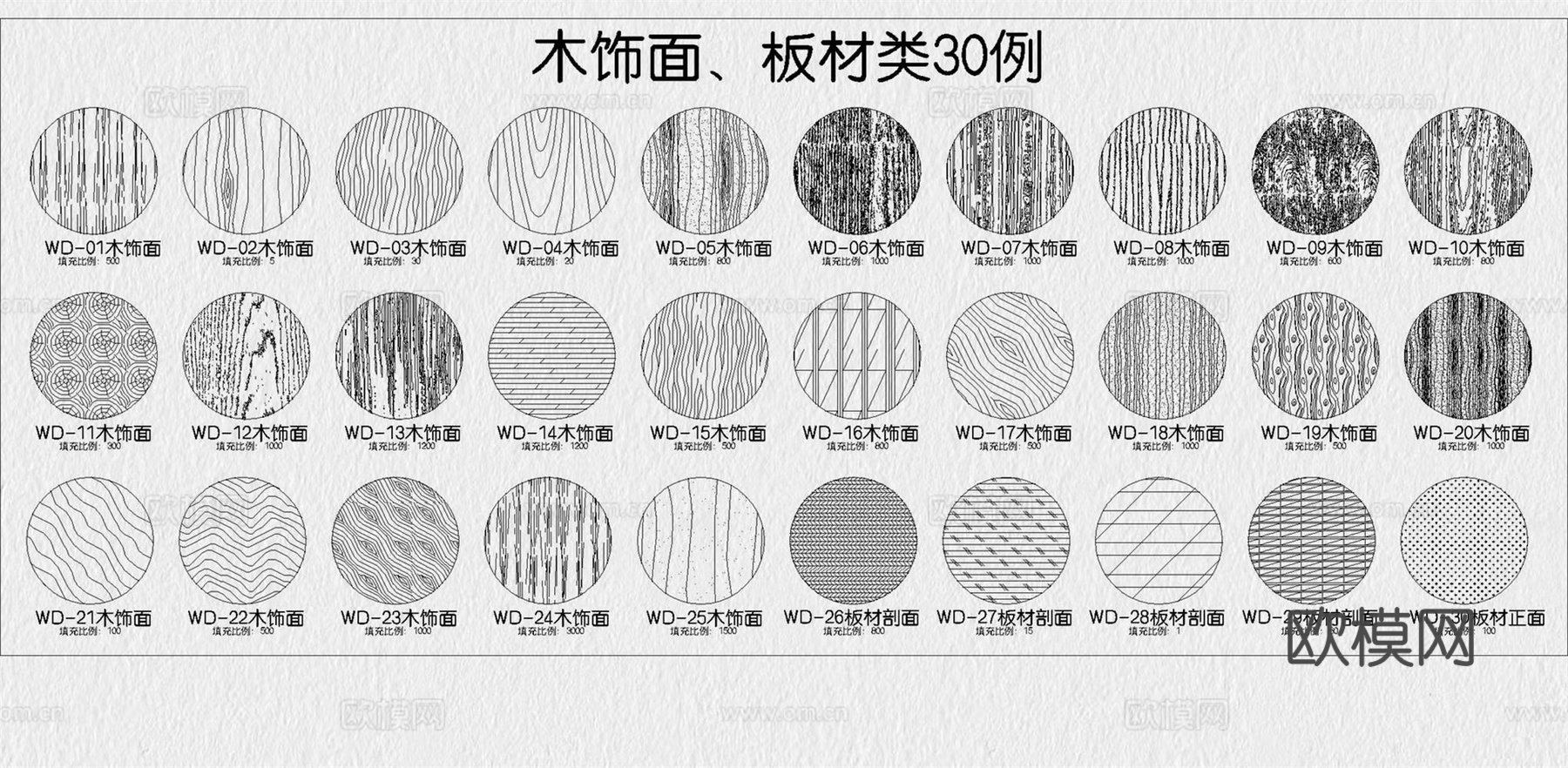 网红填充图案 精品填充图案 填充 填充样式 材质填充cad施工图
