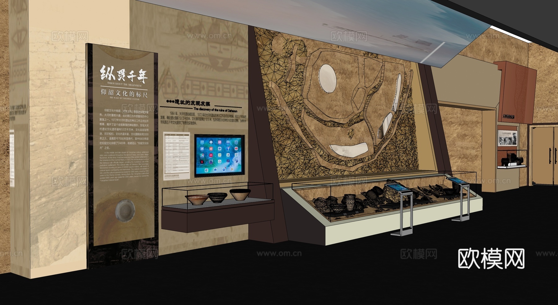 遗址展厅历史博物馆su模型