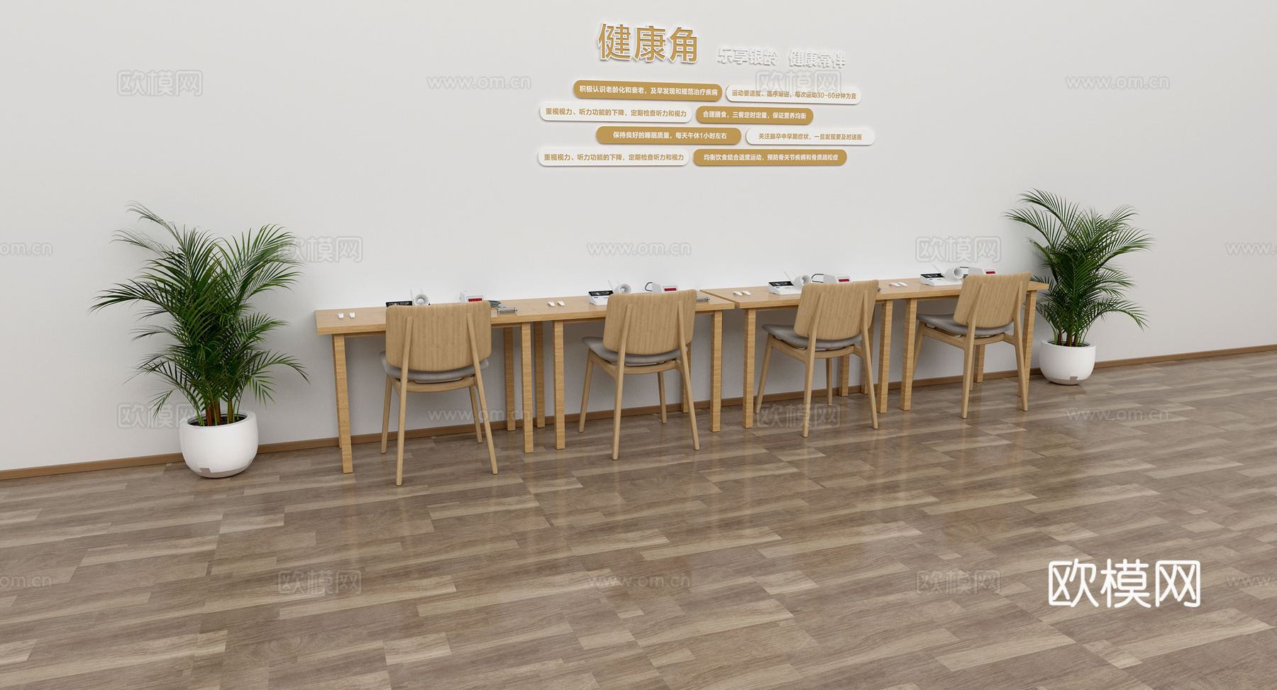 健康一角3d模型