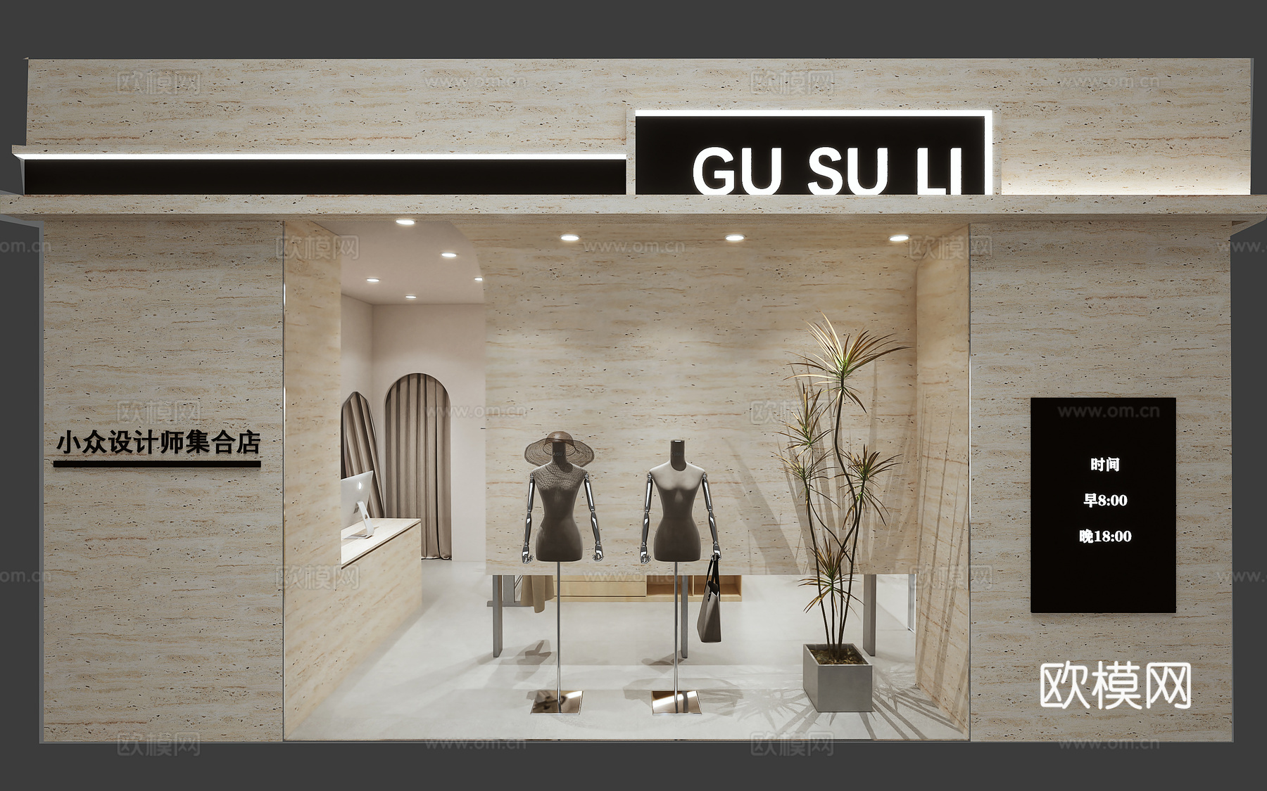 侘寂服装店 女装店3d模型