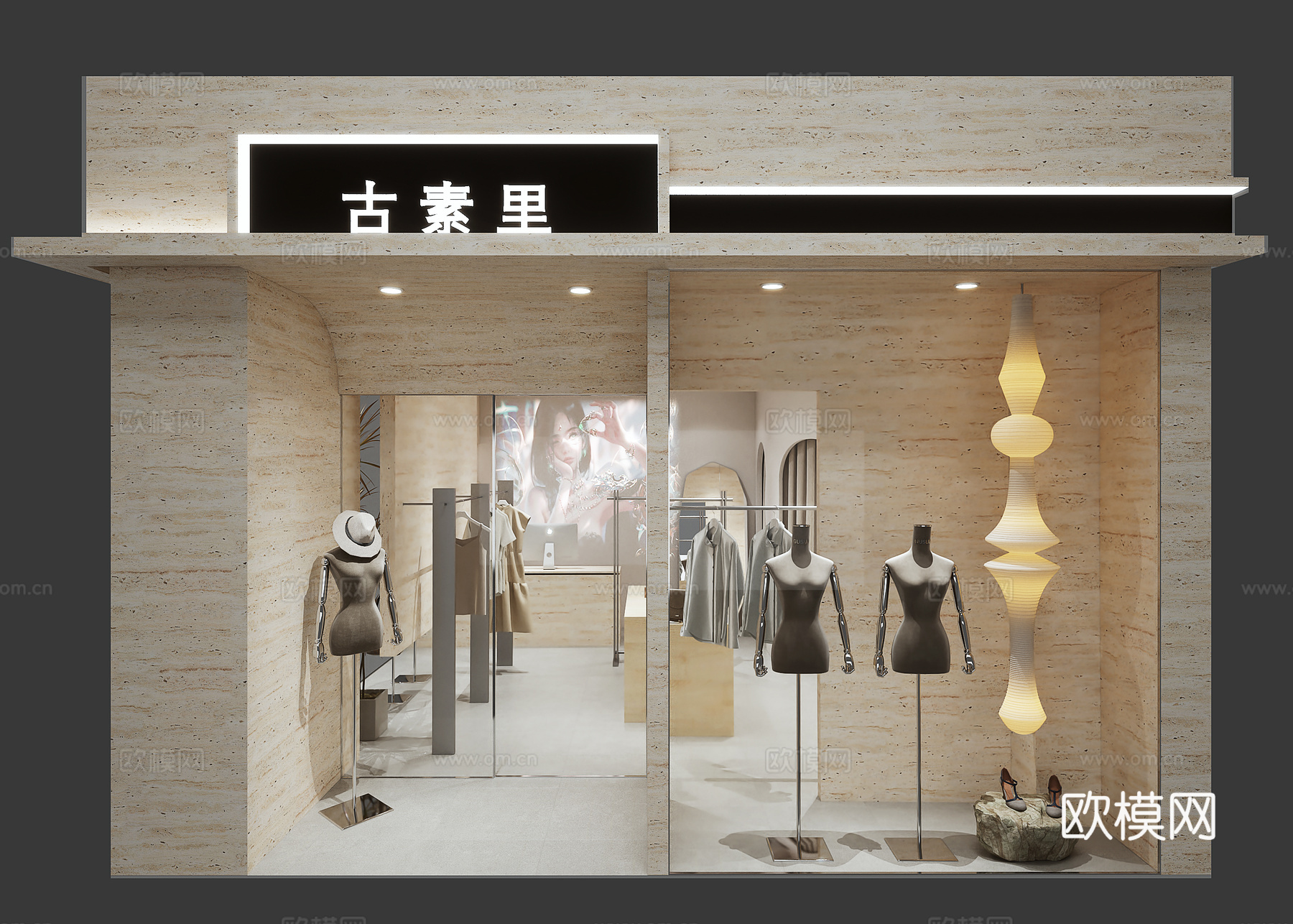 侘寂服装店 女装店3d模型