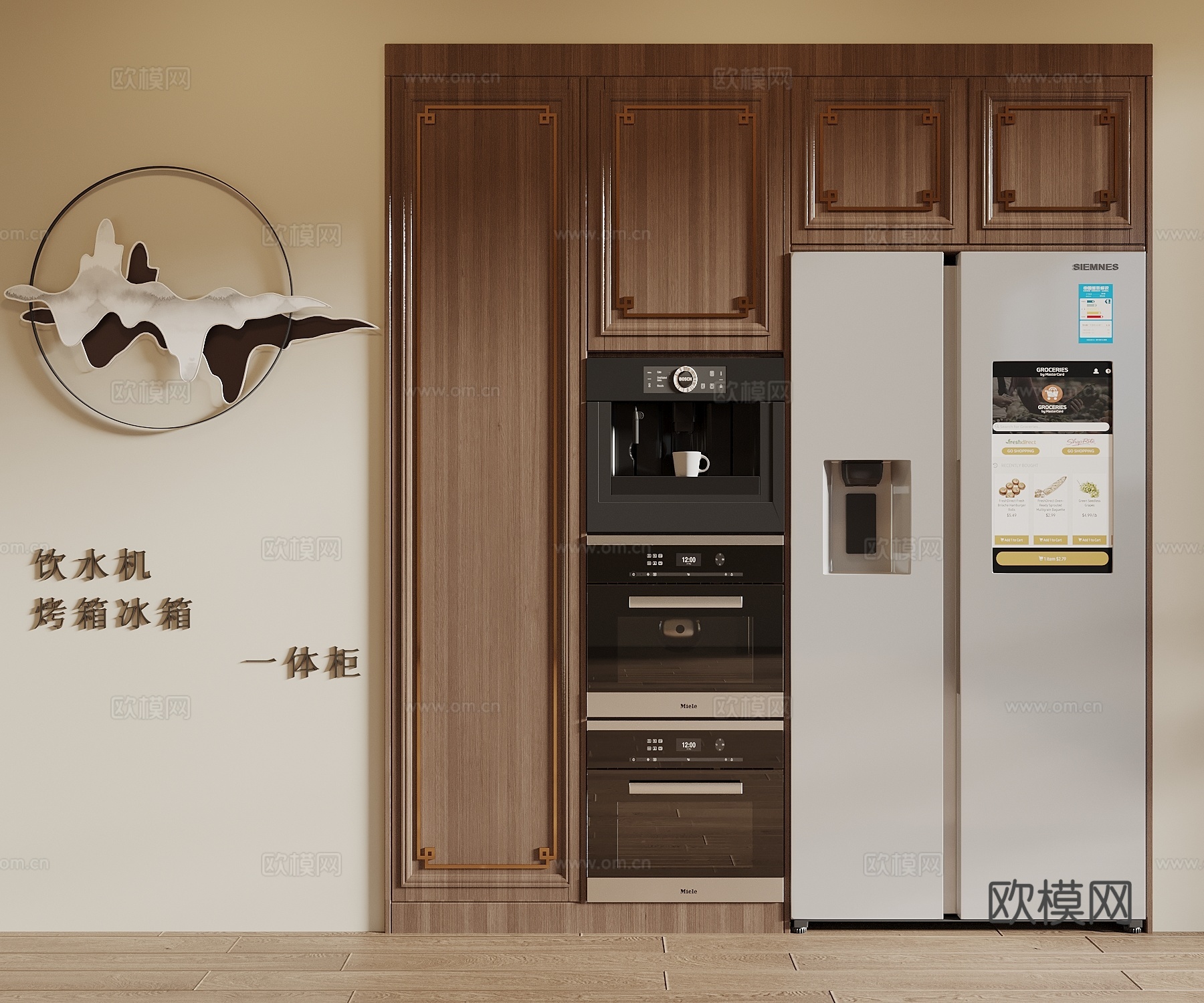 宋式冰箱烤箱一体柜 嵌入式饮水机 烤箱 烤箱饮水机组合柜3d模型