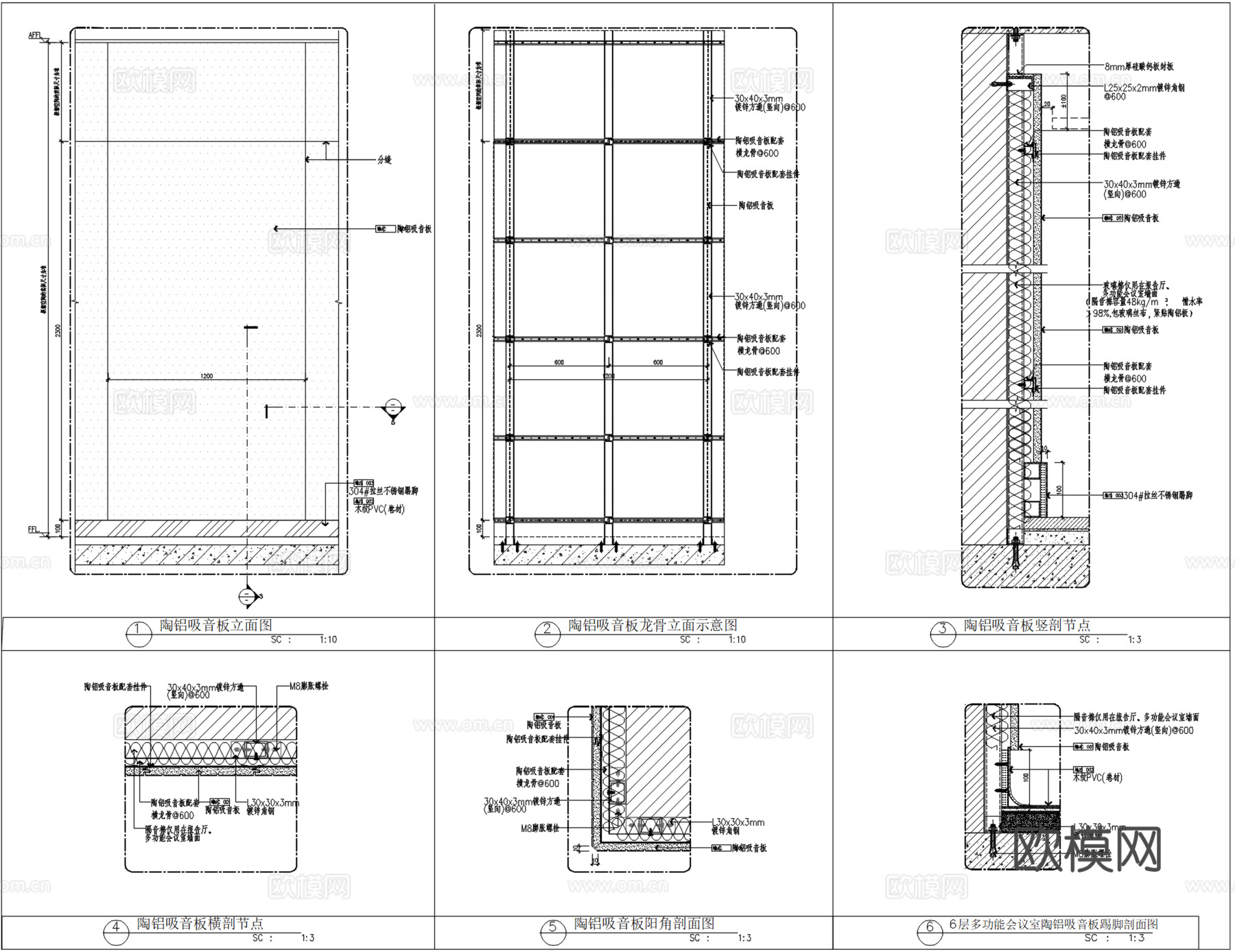 陶铝吸音板安装工艺节点cad施工图