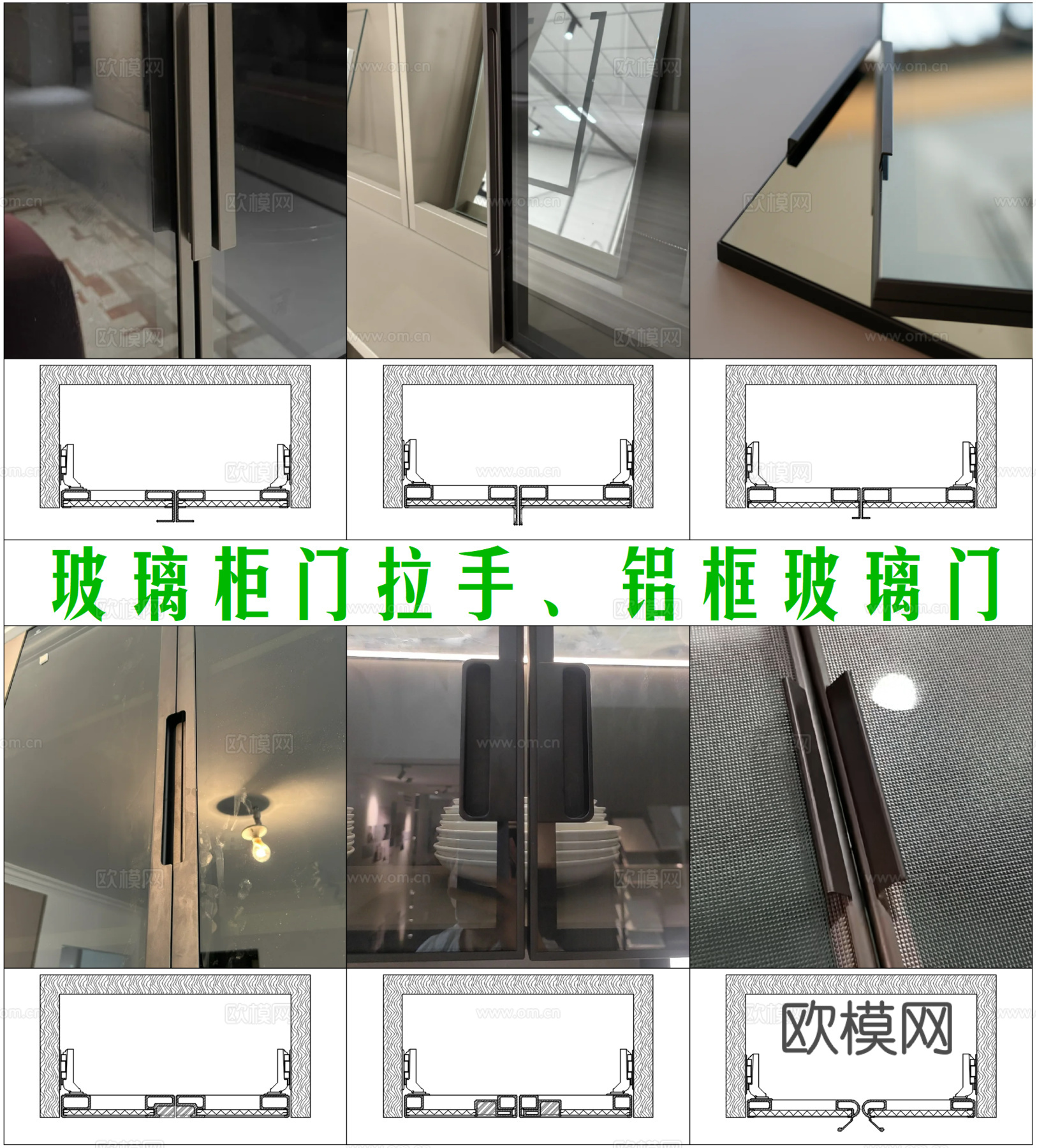 玻璃柜门拉手，铝框玻璃门，玻璃柜门内嵌拉手金属拉手铝型材柜门cad施工图
