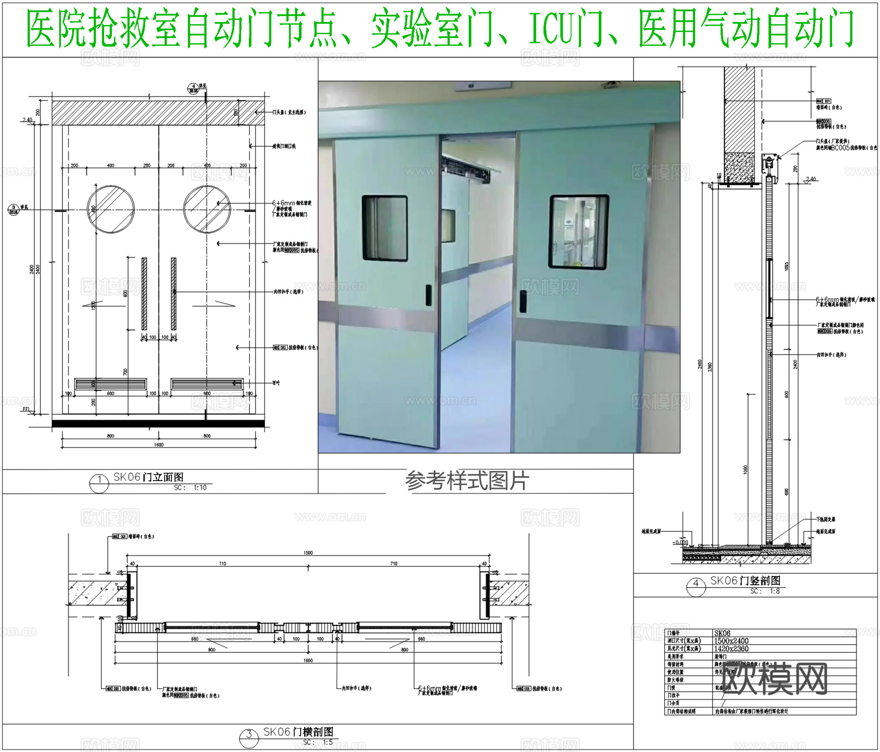 医院抢救室自动门节点、实验室门、ICU门、医用气动自动门cad施工图