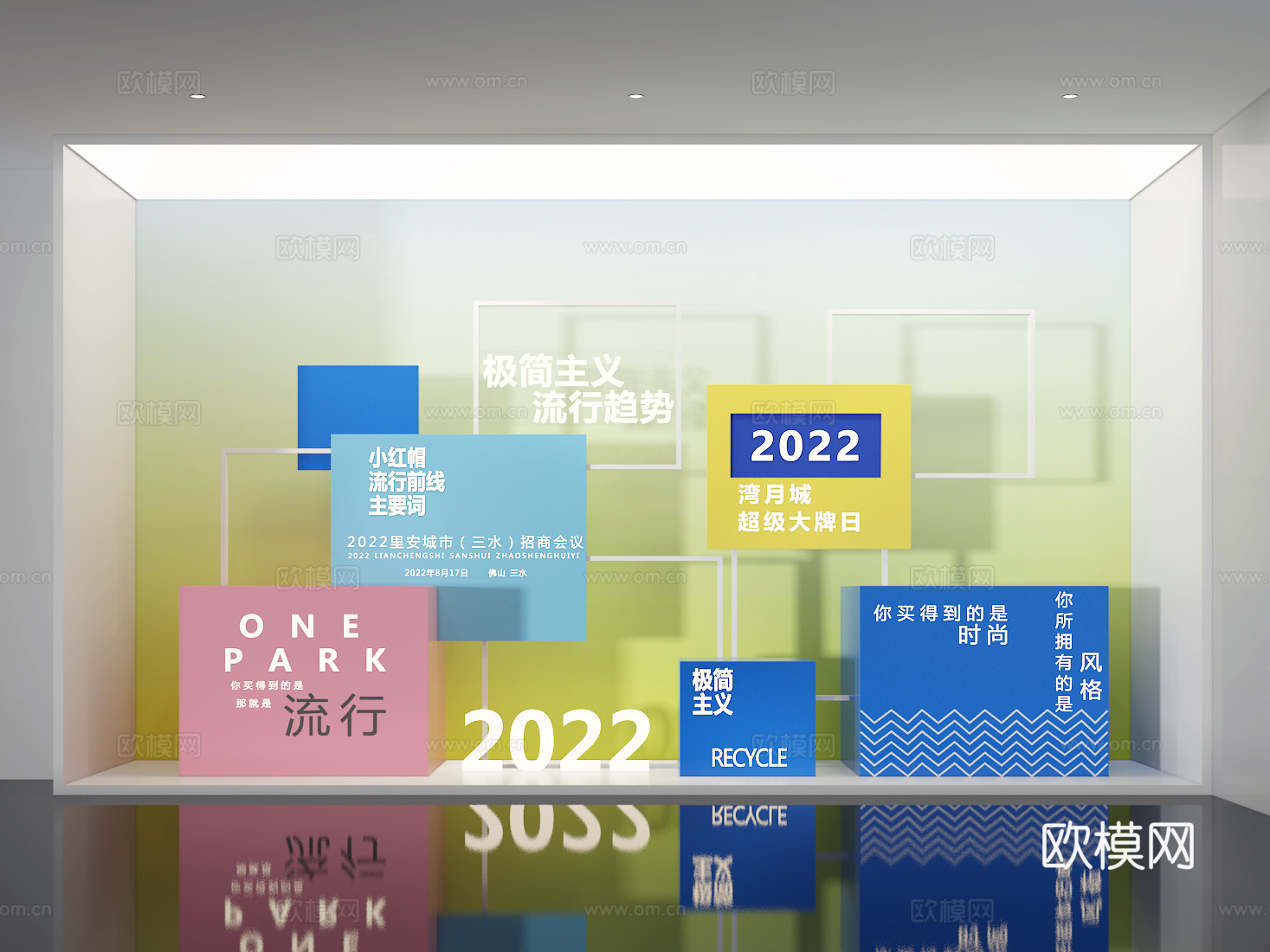 橱窗3d模型
