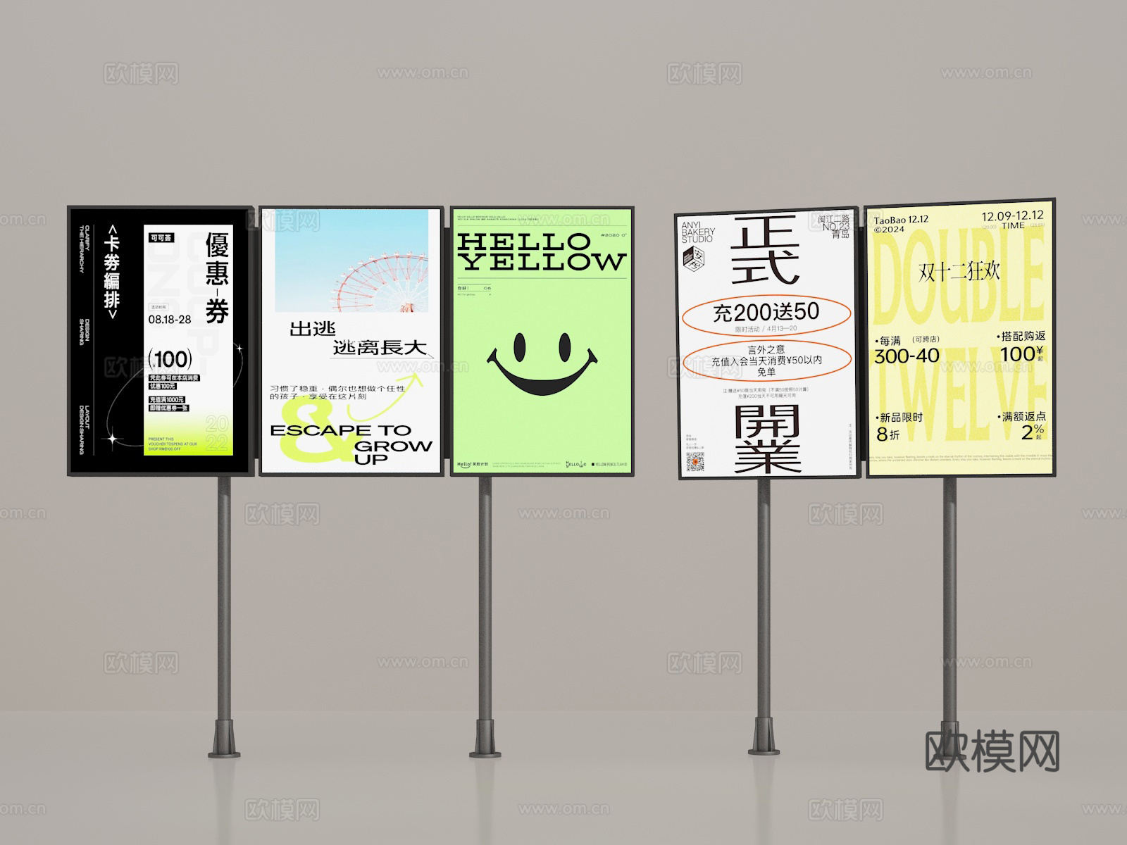 广告牌3d模型