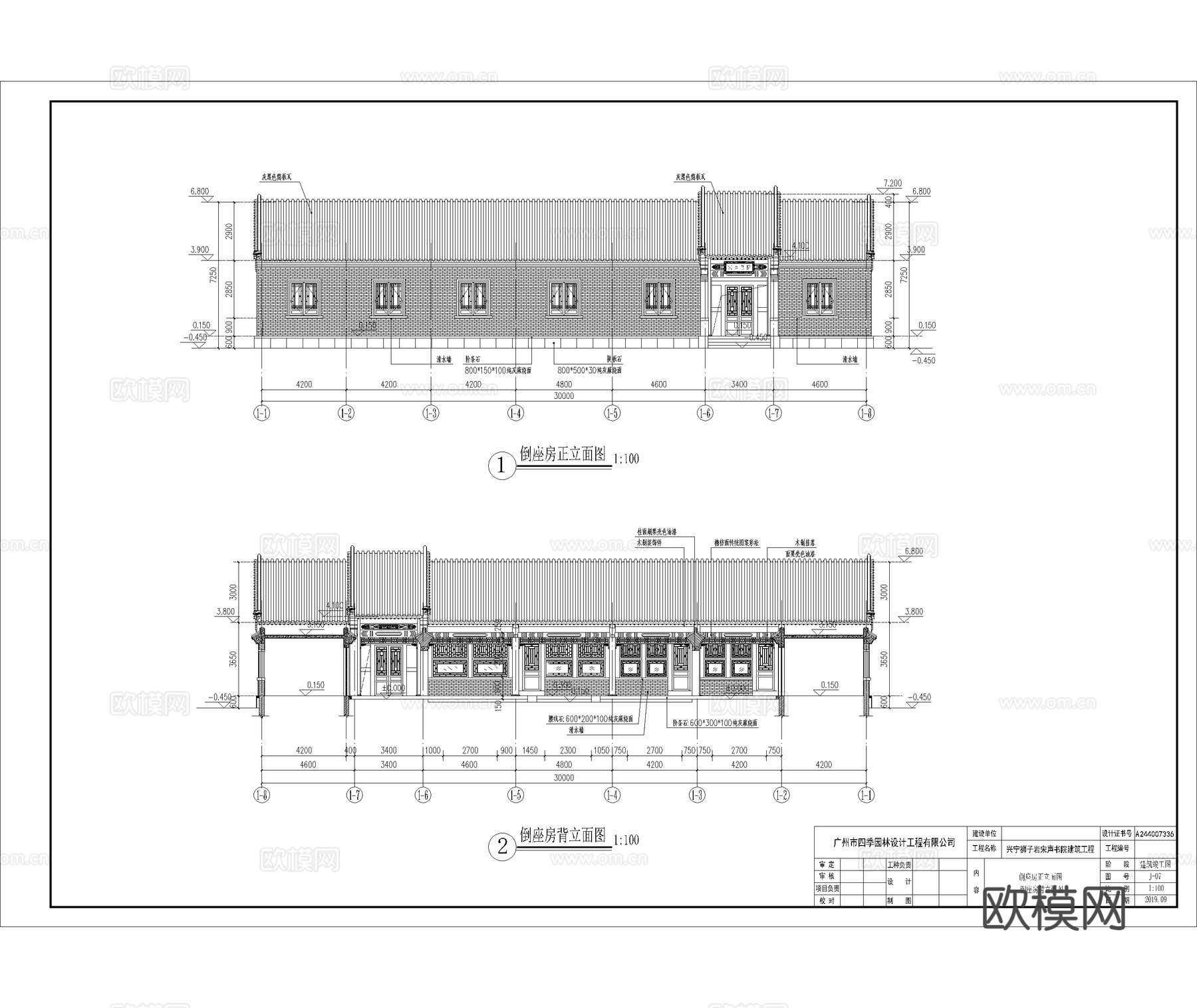 四合院 北京四合院 三合院 古建cad施工图