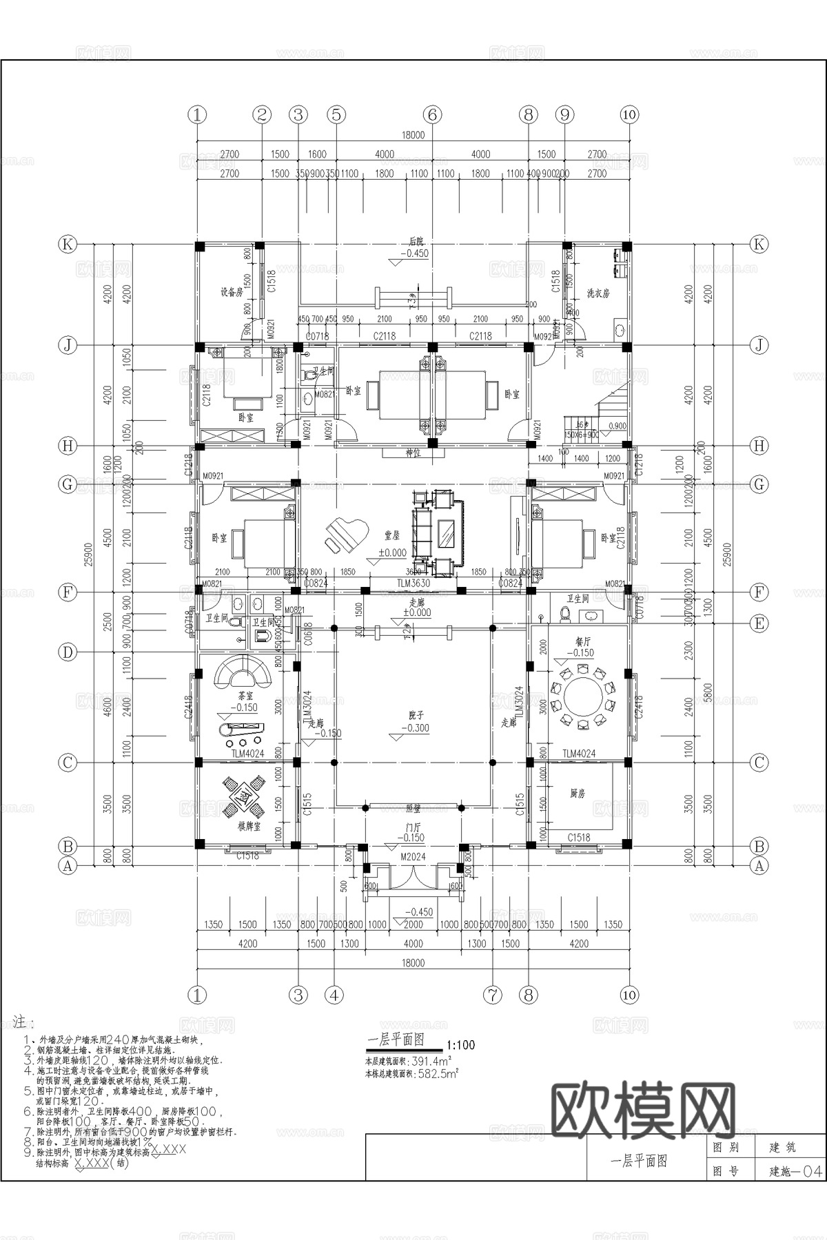 中式三合院 四合院 自建房 农村别墅cad施工图