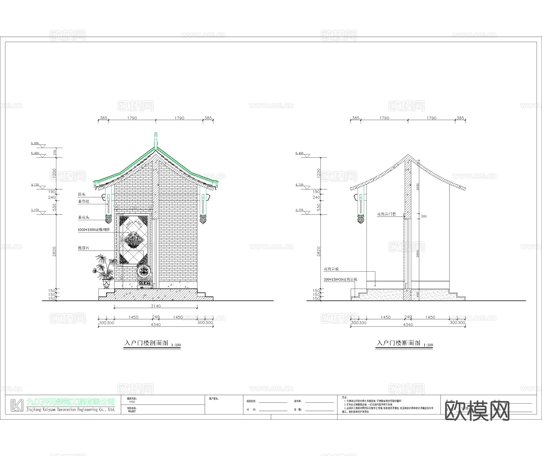 中式四合院 三合院 自建房 农村别墅 徽派建筑cad施工图